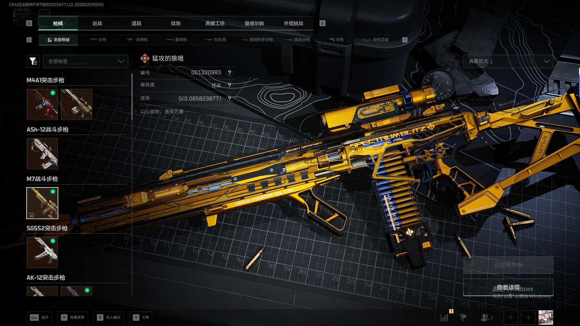 SJZEY439651三角洲行动账号详情图18