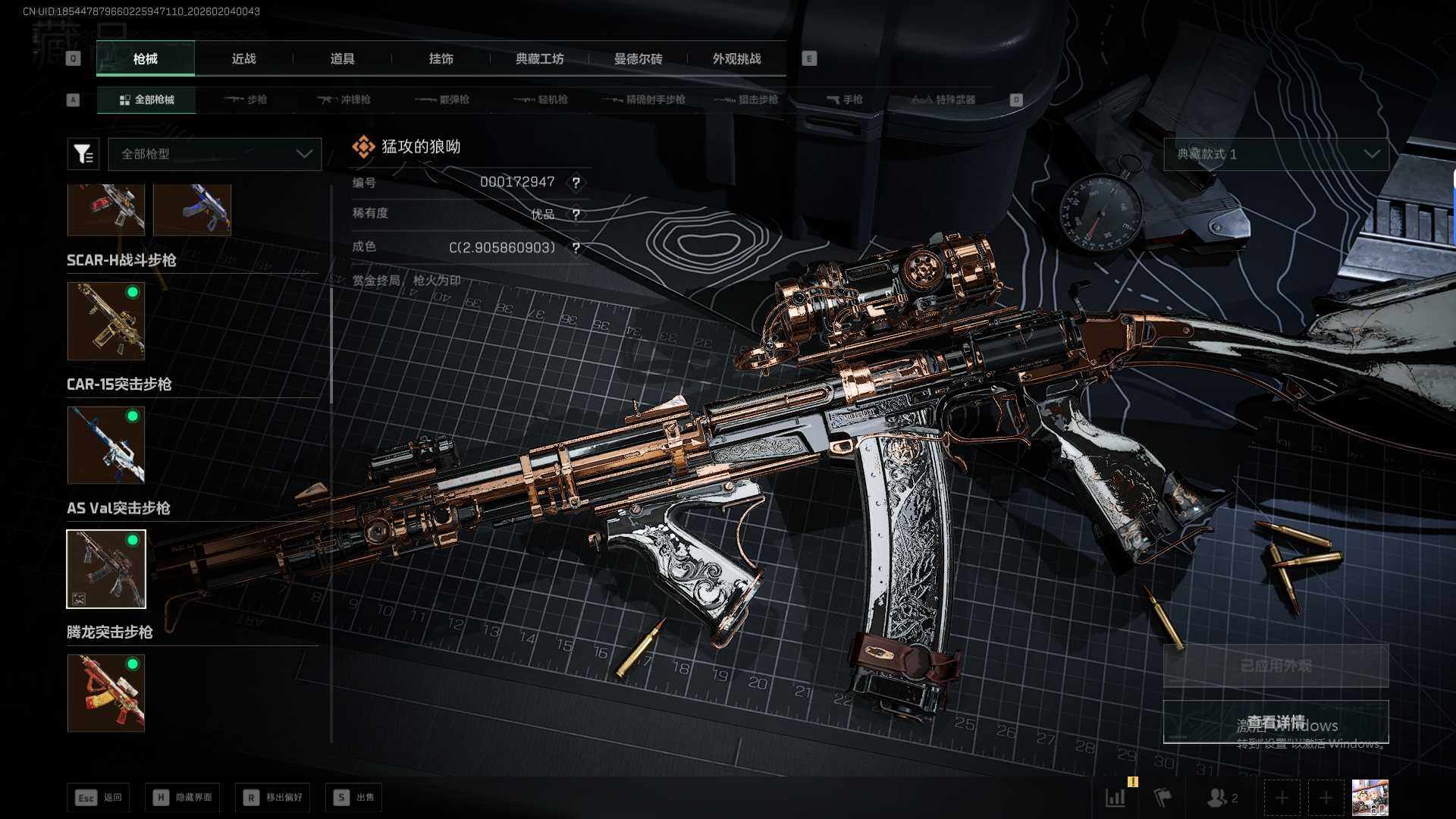 SJZEY439651三角洲行动账号详情图19