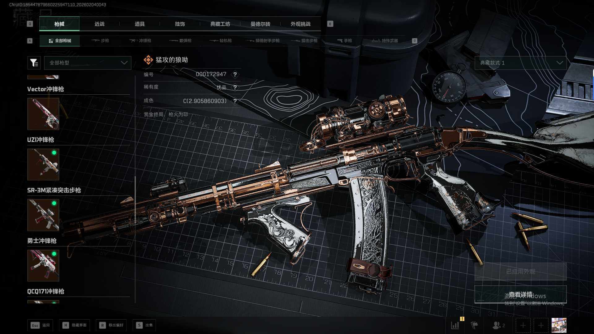 SJZEY439651三角洲行动账号详情图20