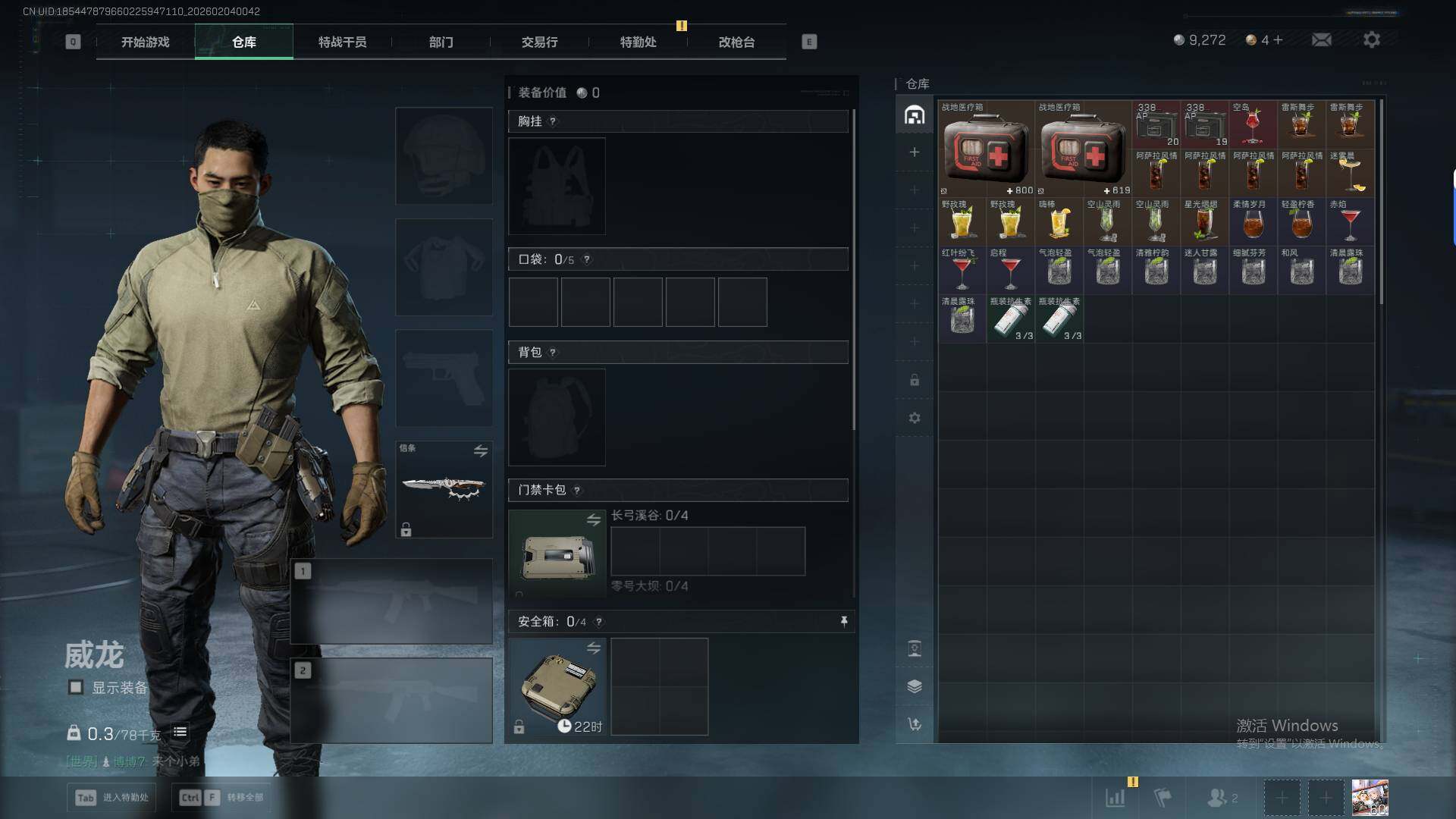 SJZEY439651三角洲行动账号详情图22