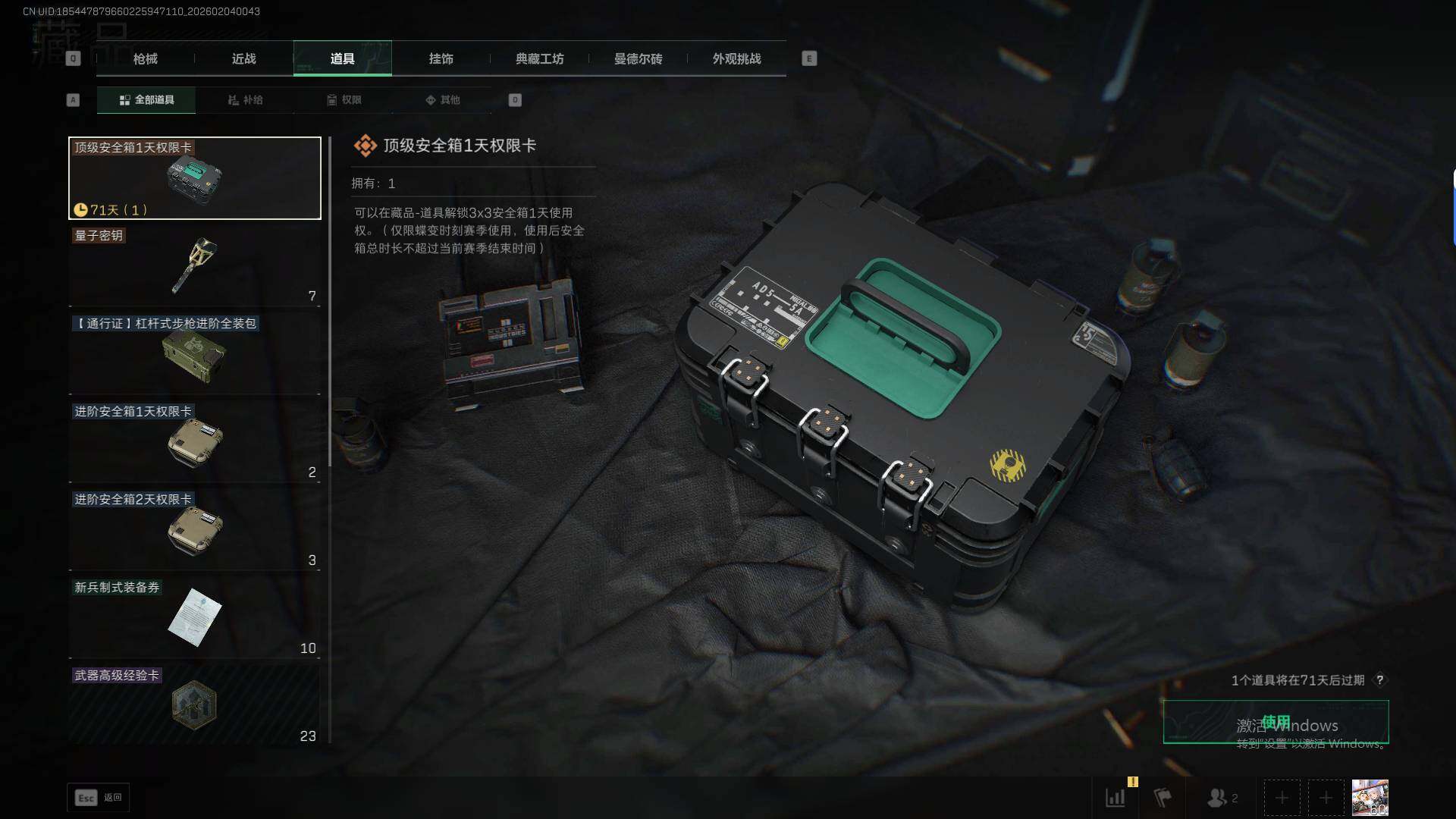 SJZEY439651三角洲行动账号详情图23