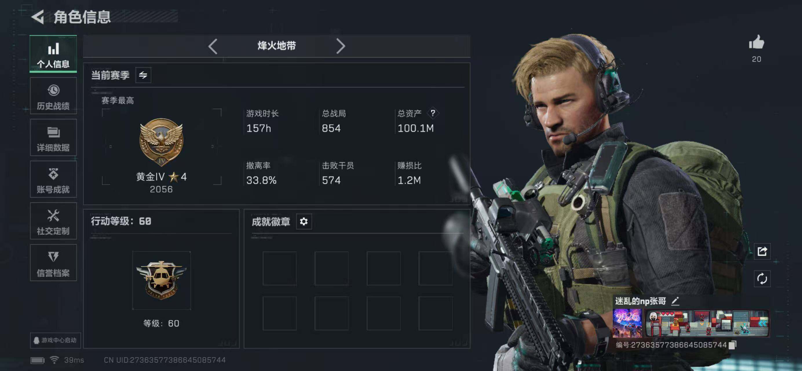 SJZQM439178三角洲行动账号详情图3