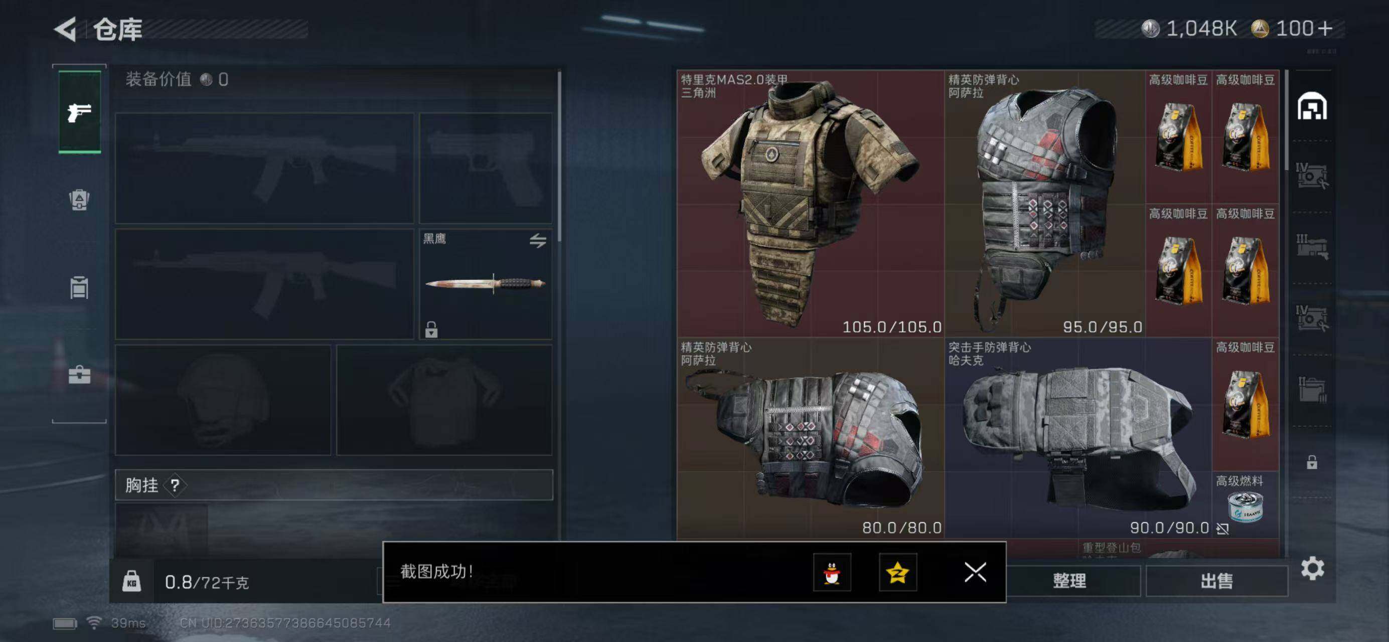 SJZQM439178三角洲行动账号详情图4