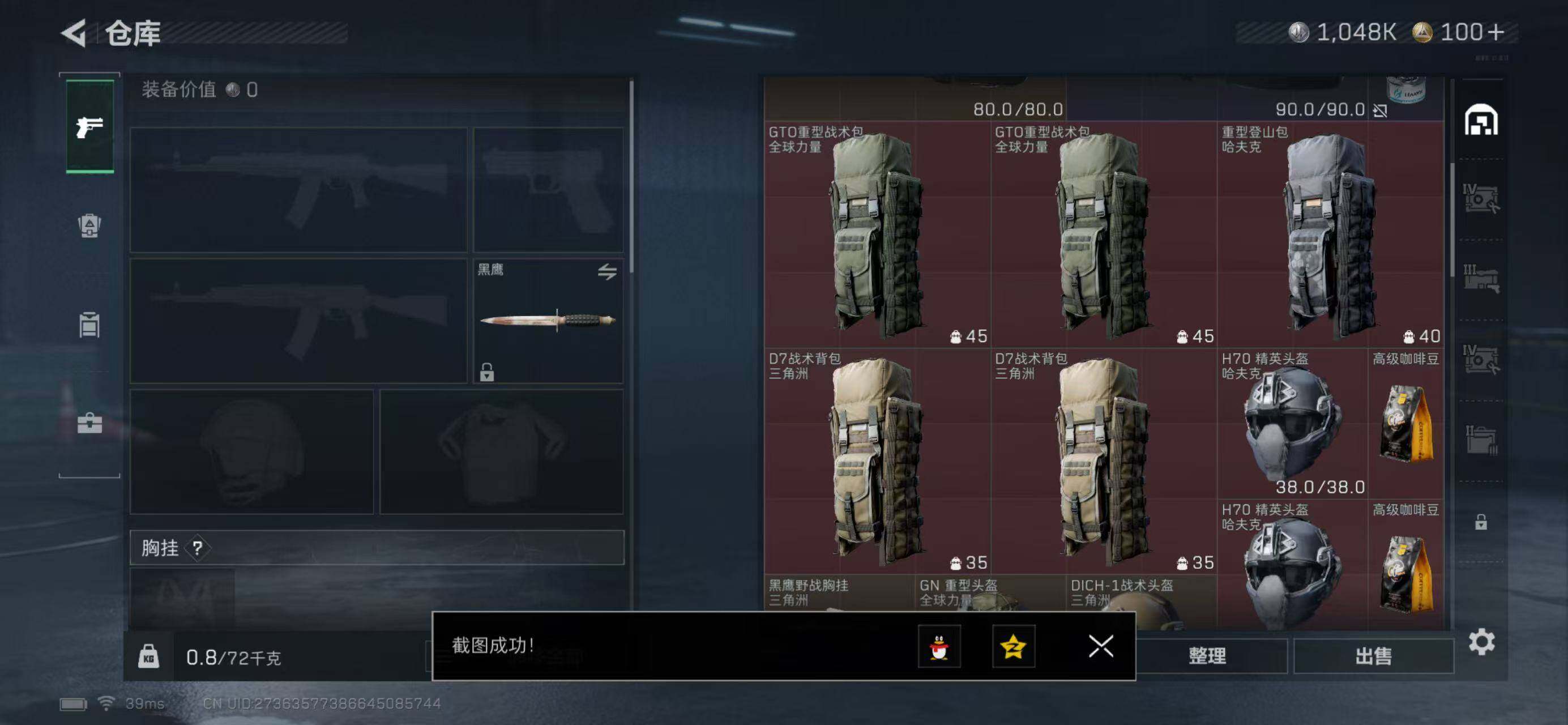 SJZQM439178三角洲行动账号详情图5