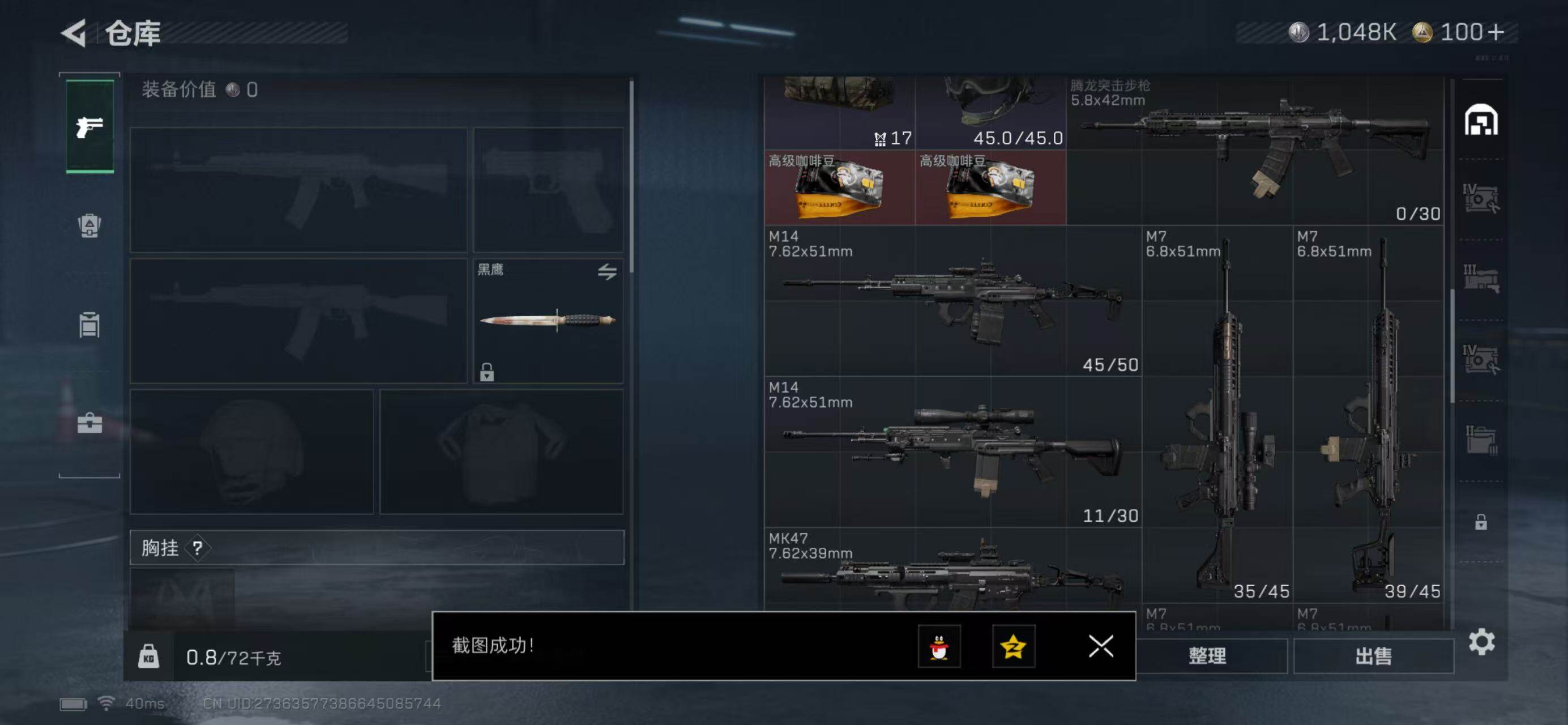 SJZQM439178三角洲行动账号详情图6