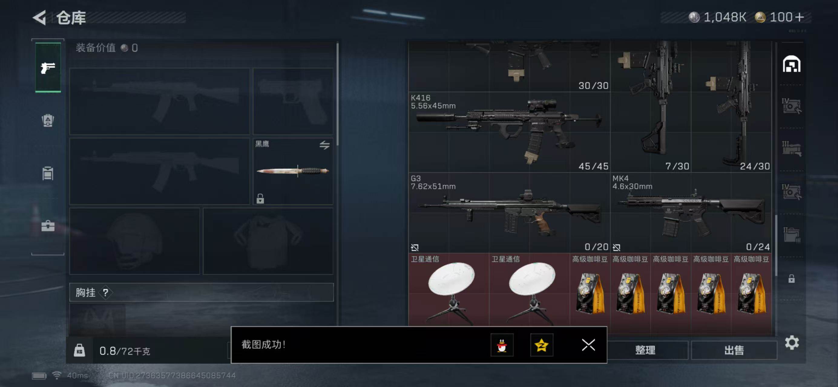 SJZQM439178三角洲行动账号详情图7