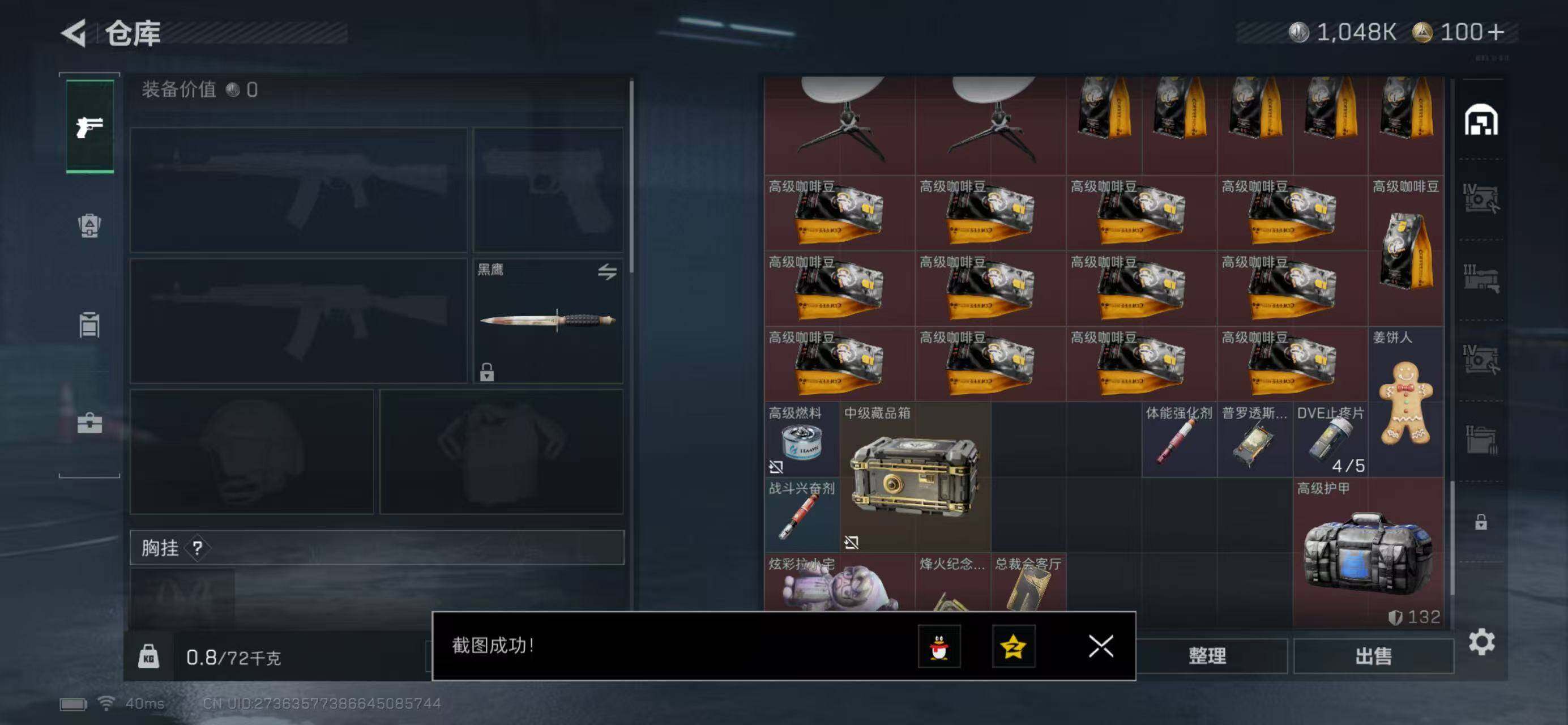 SJZQM439178三角洲行动账号详情图8