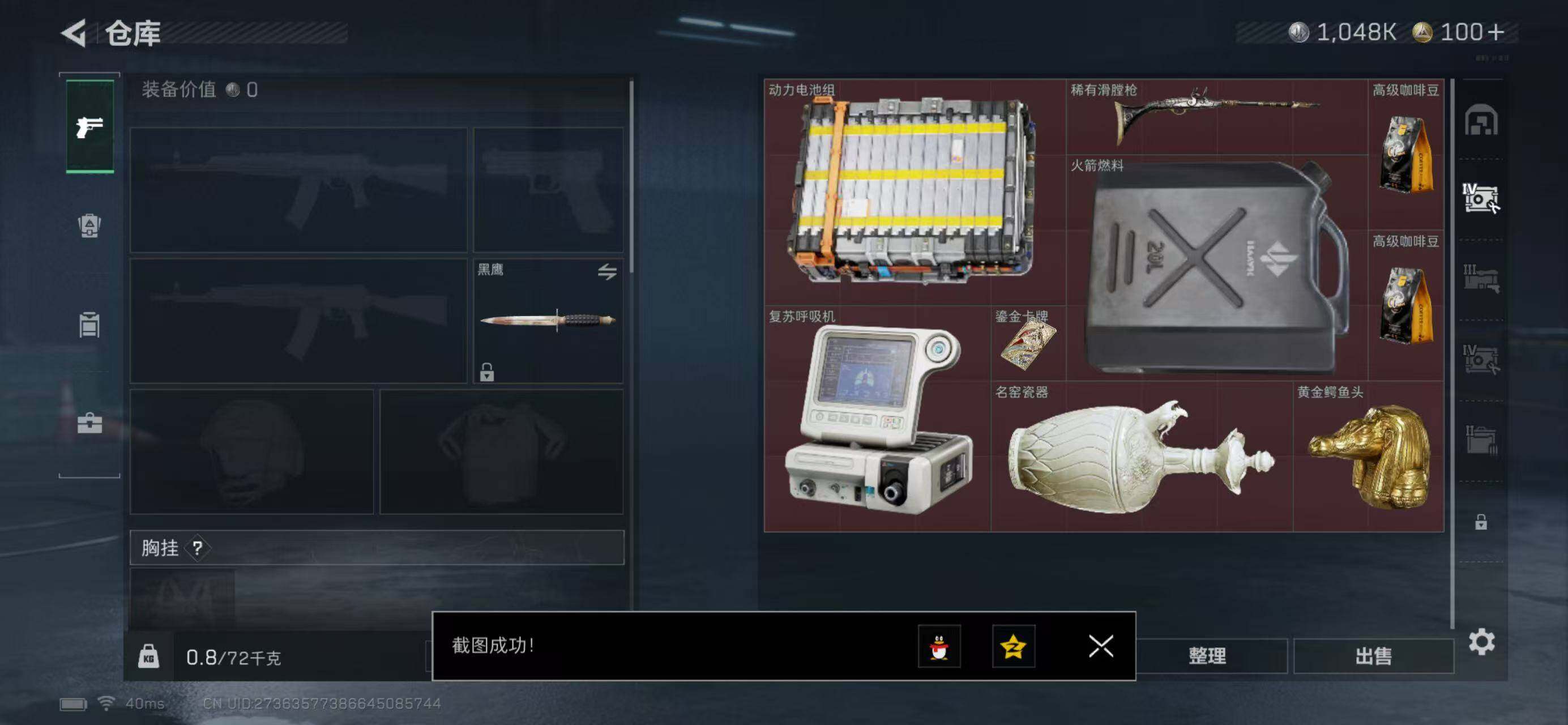 SJZQM439178三角洲行动账号详情图10