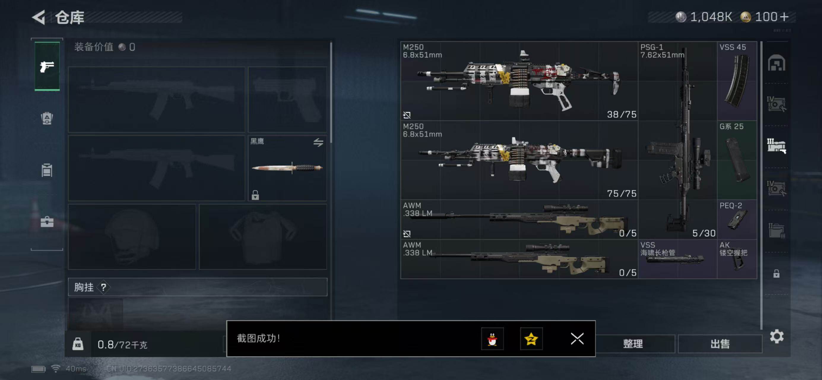 SJZQM439178三角洲行动账号详情图11