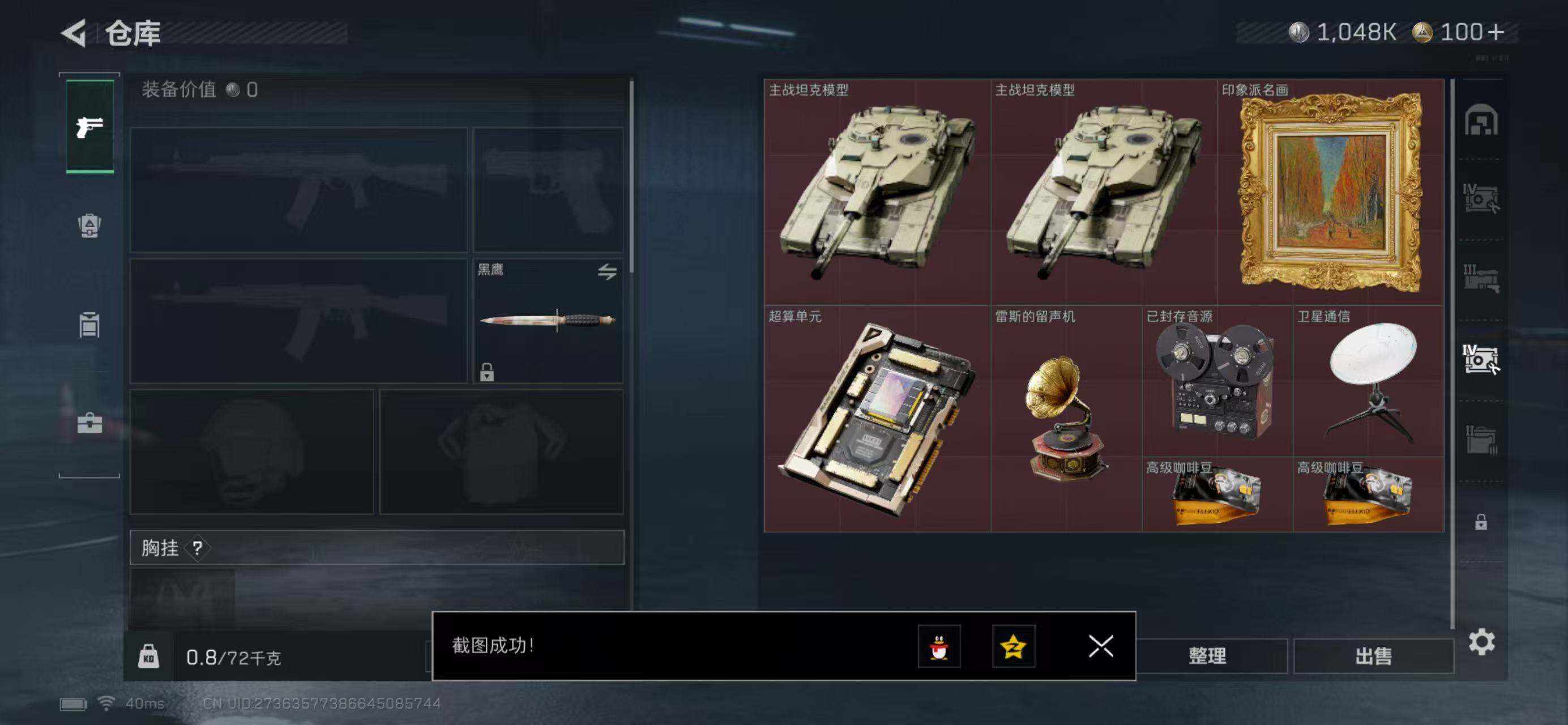 SJZQM439178三角洲行动账号详情图12