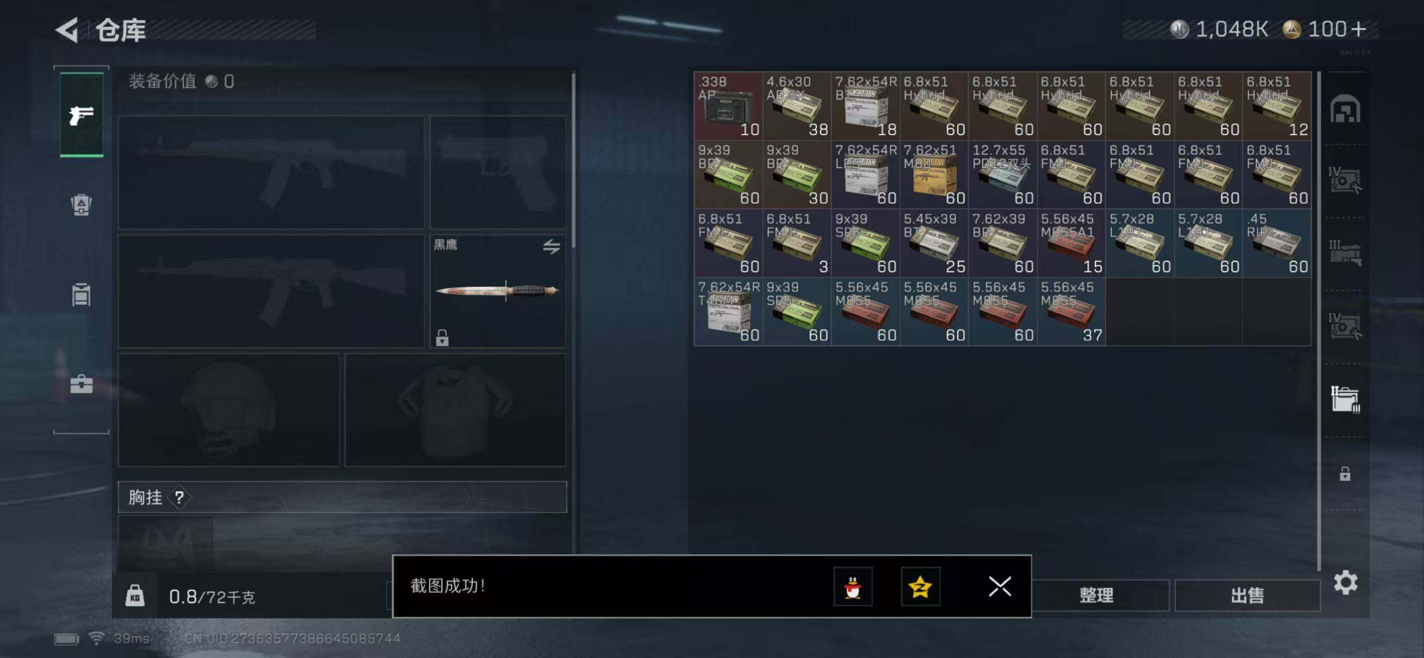 SJZQM439178三角洲行动账号详情图13