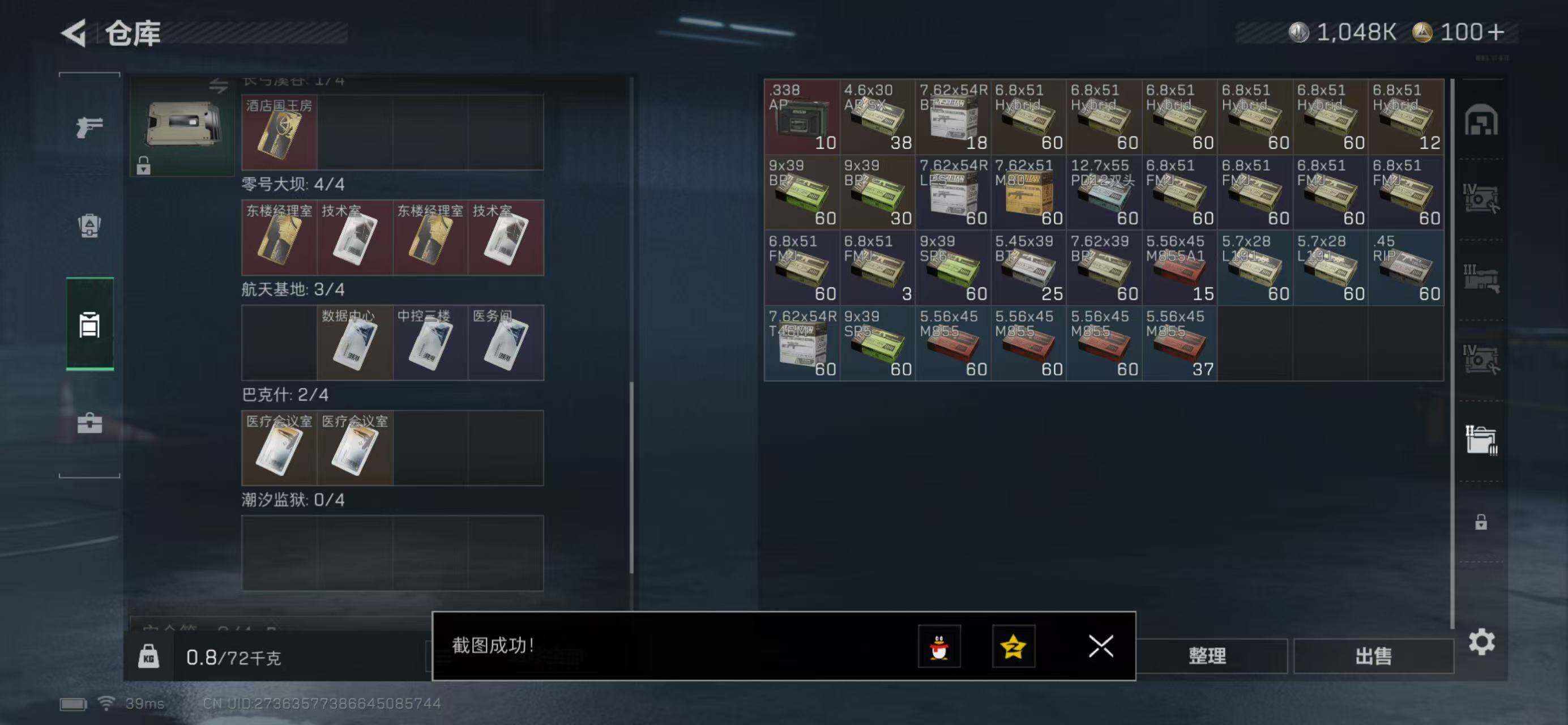 SJZQM439178三角洲行动账号详情图14