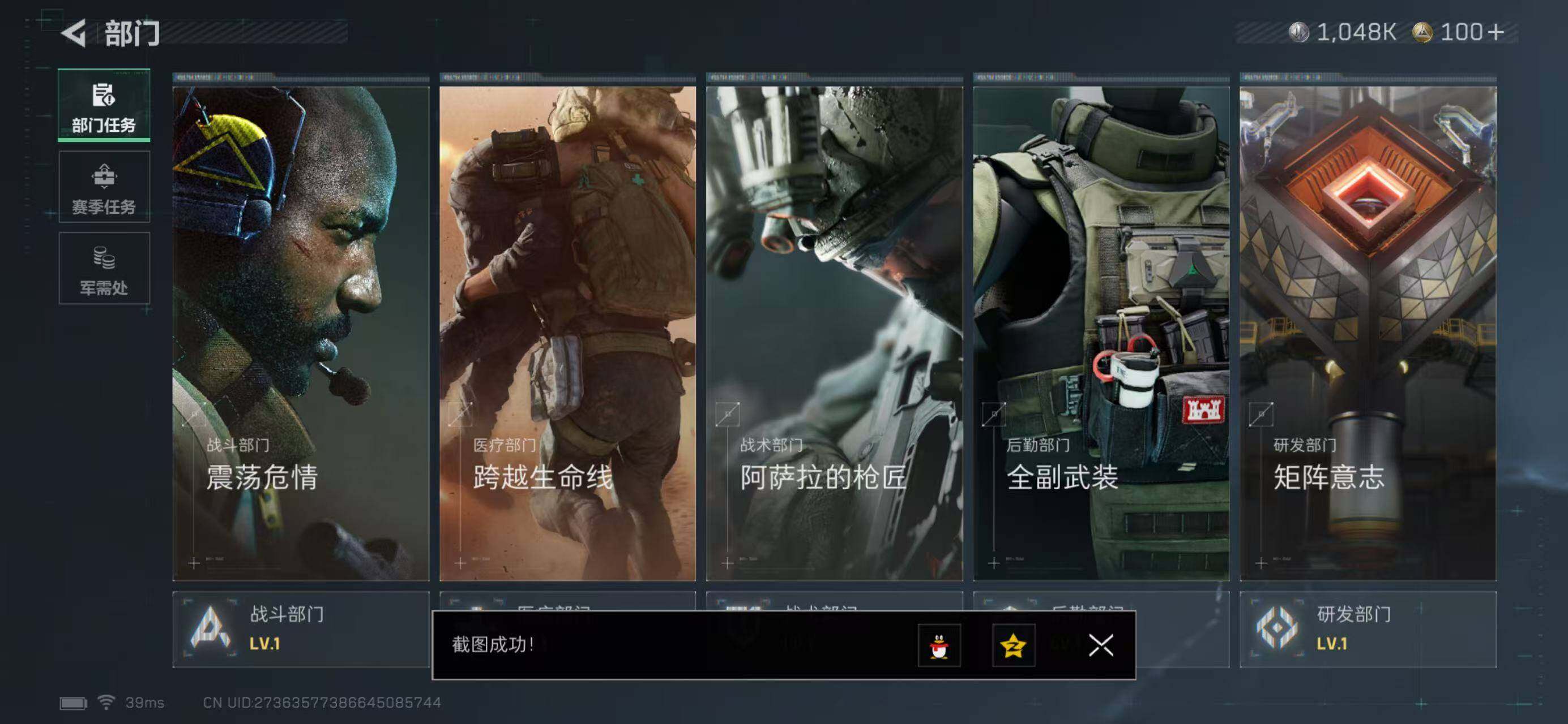 SJZQM439178三角洲行动账号详情图16