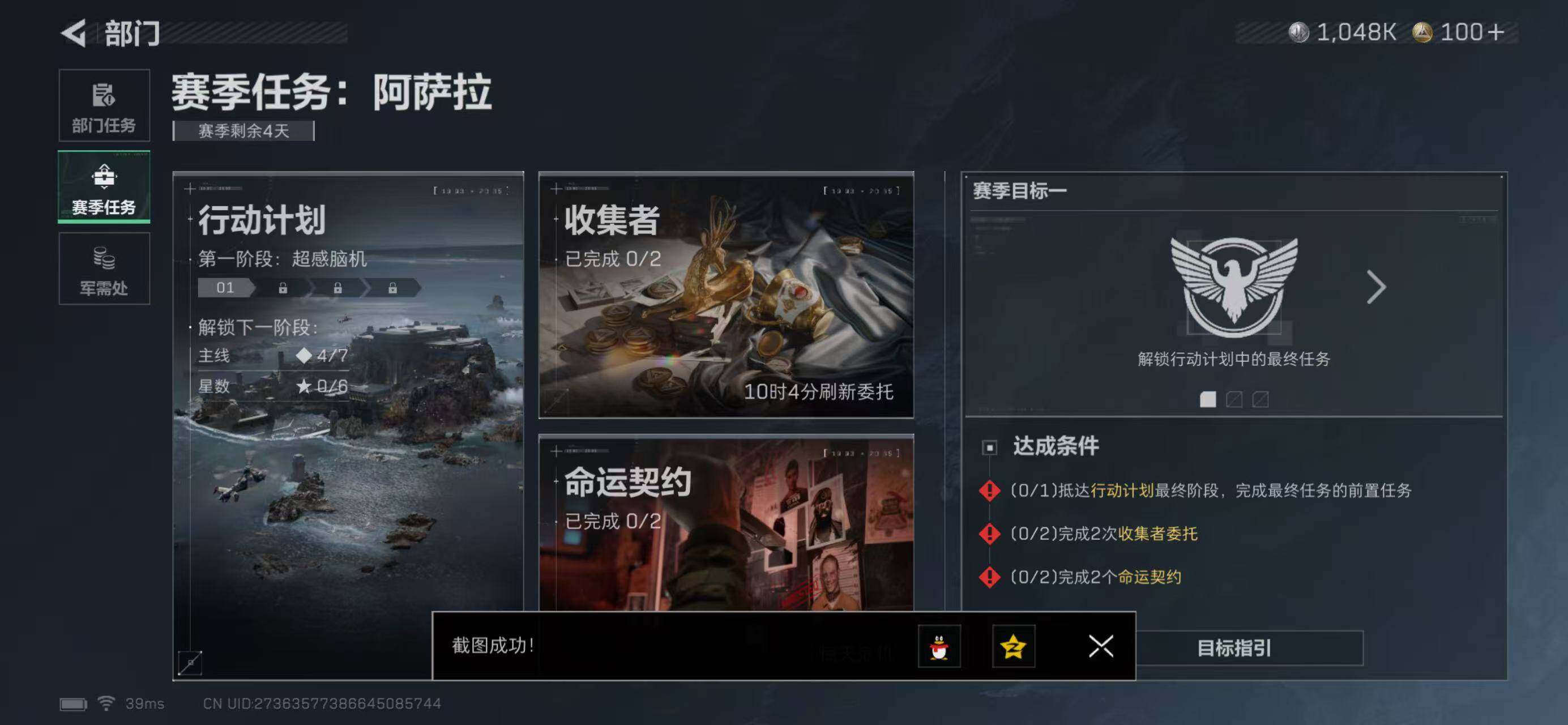 SJZQM439178三角洲行动账号详情图17