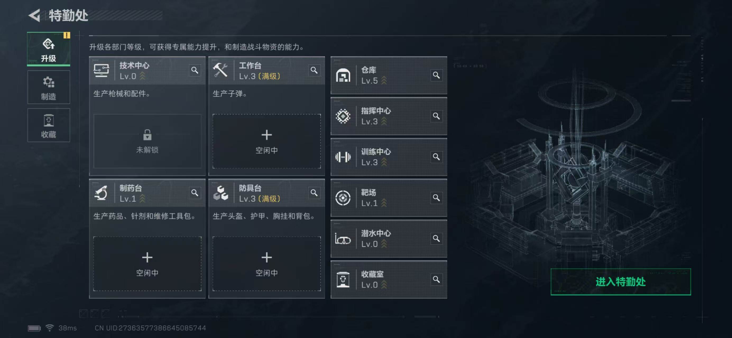 SJZQM439178三角洲行动账号详情图20