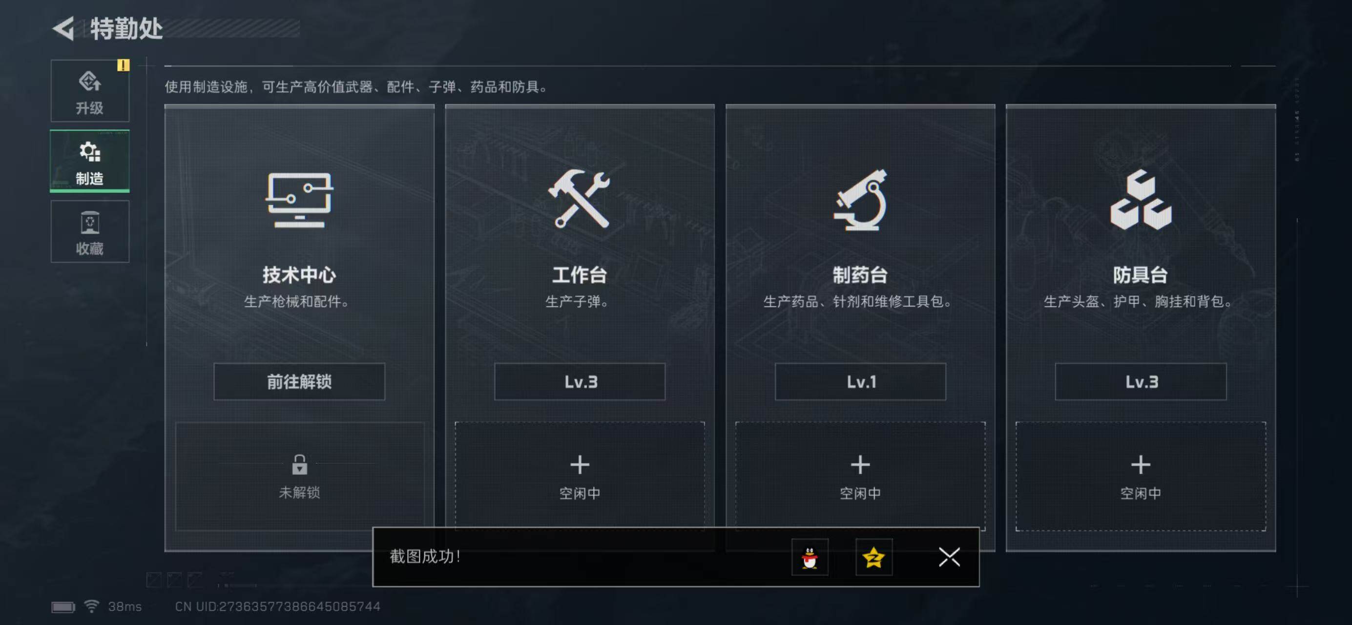 SJZQM439178三角洲行动账号详情图21