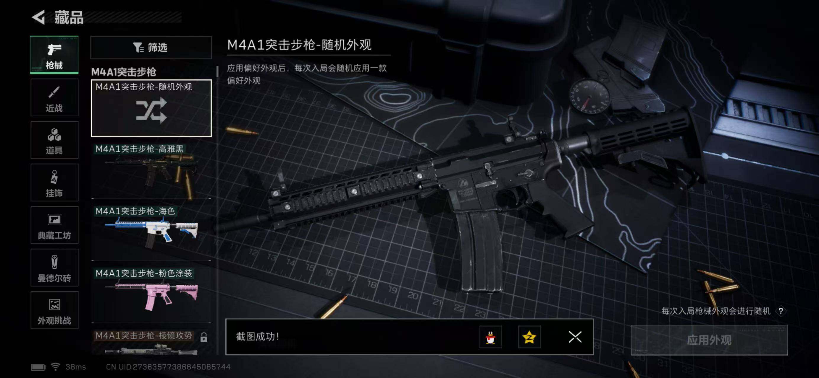 SJZQM439178三角洲行动账号详情图22