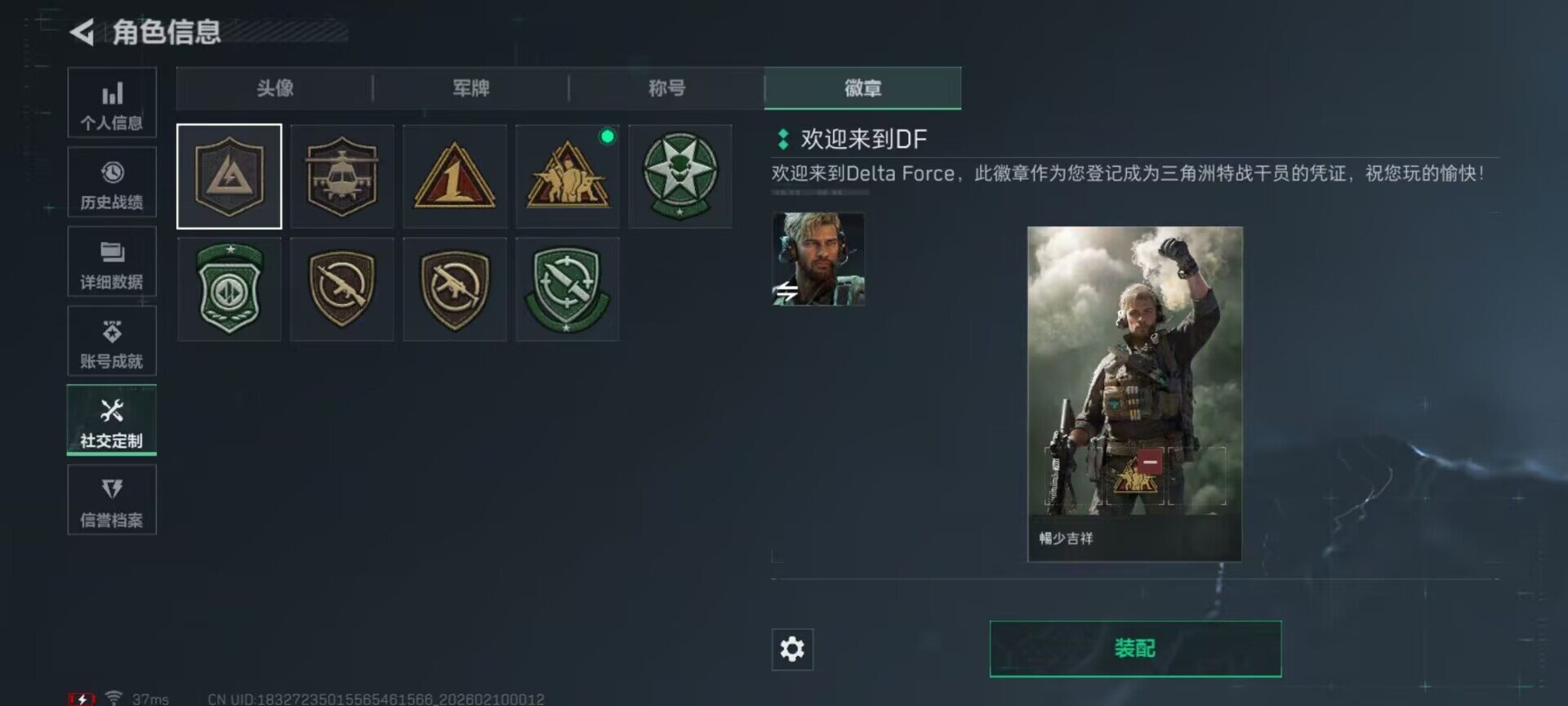 SJZEY439662三角洲行动账号详情图4