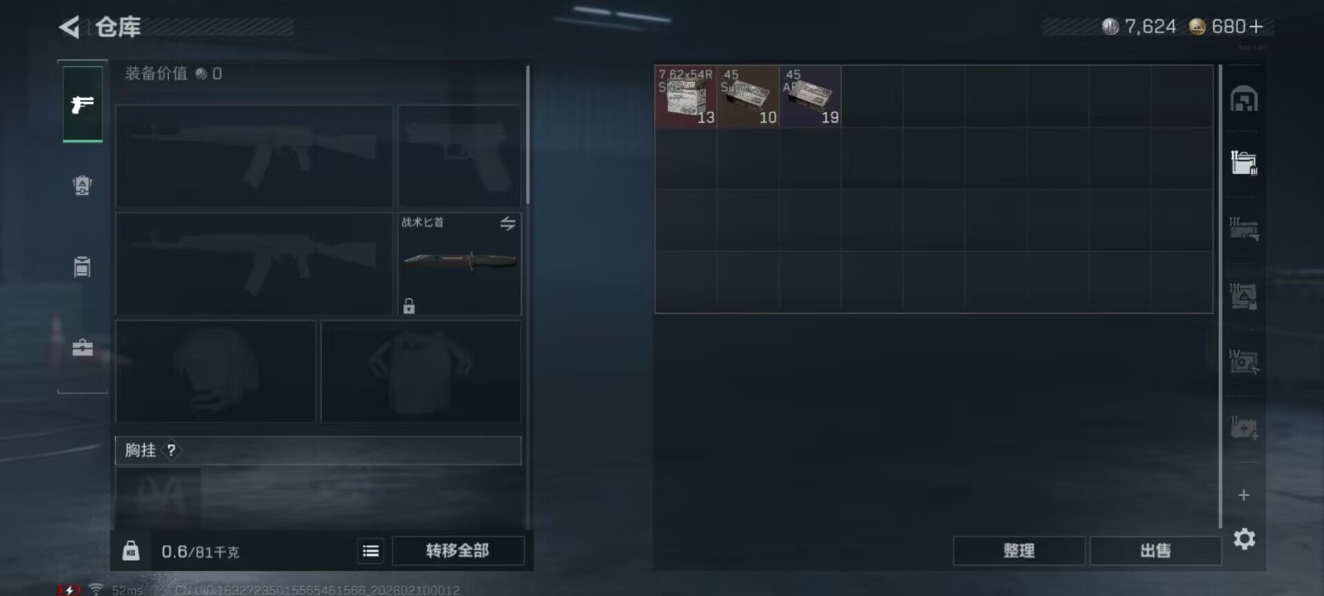 SJZEY439662三角洲行动账号详情图8