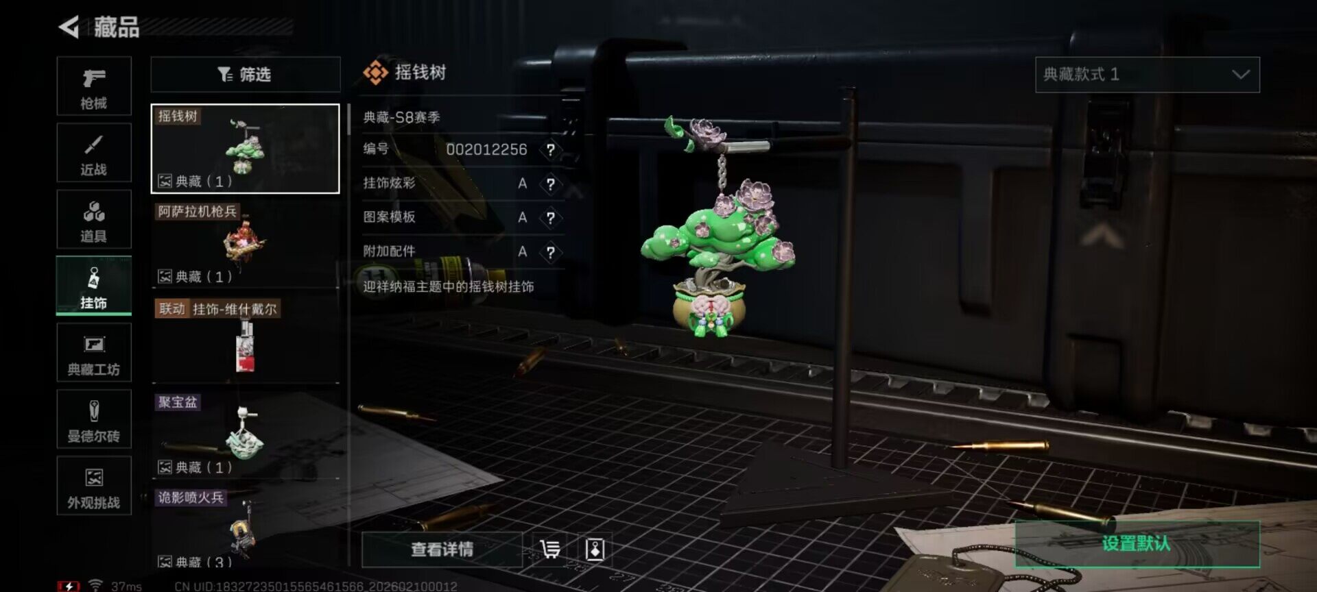 SJZEY439662三角洲行动账号详情图10