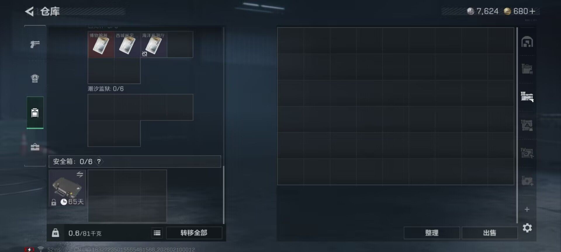 SJZEY439662三角洲行动账号详情图13