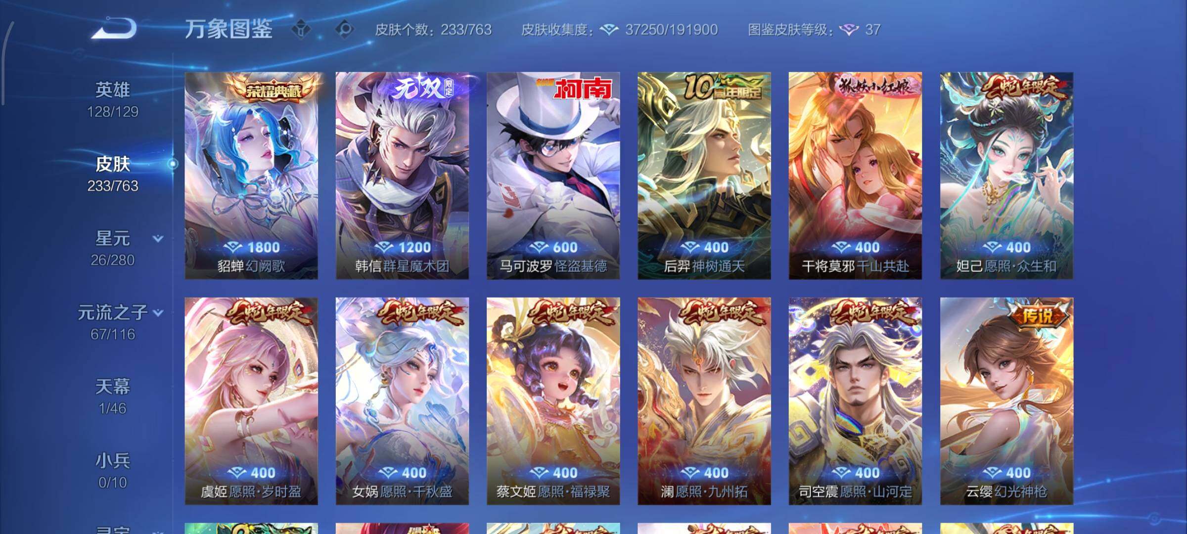 WZCMW4150564王者荣耀账号详情图6