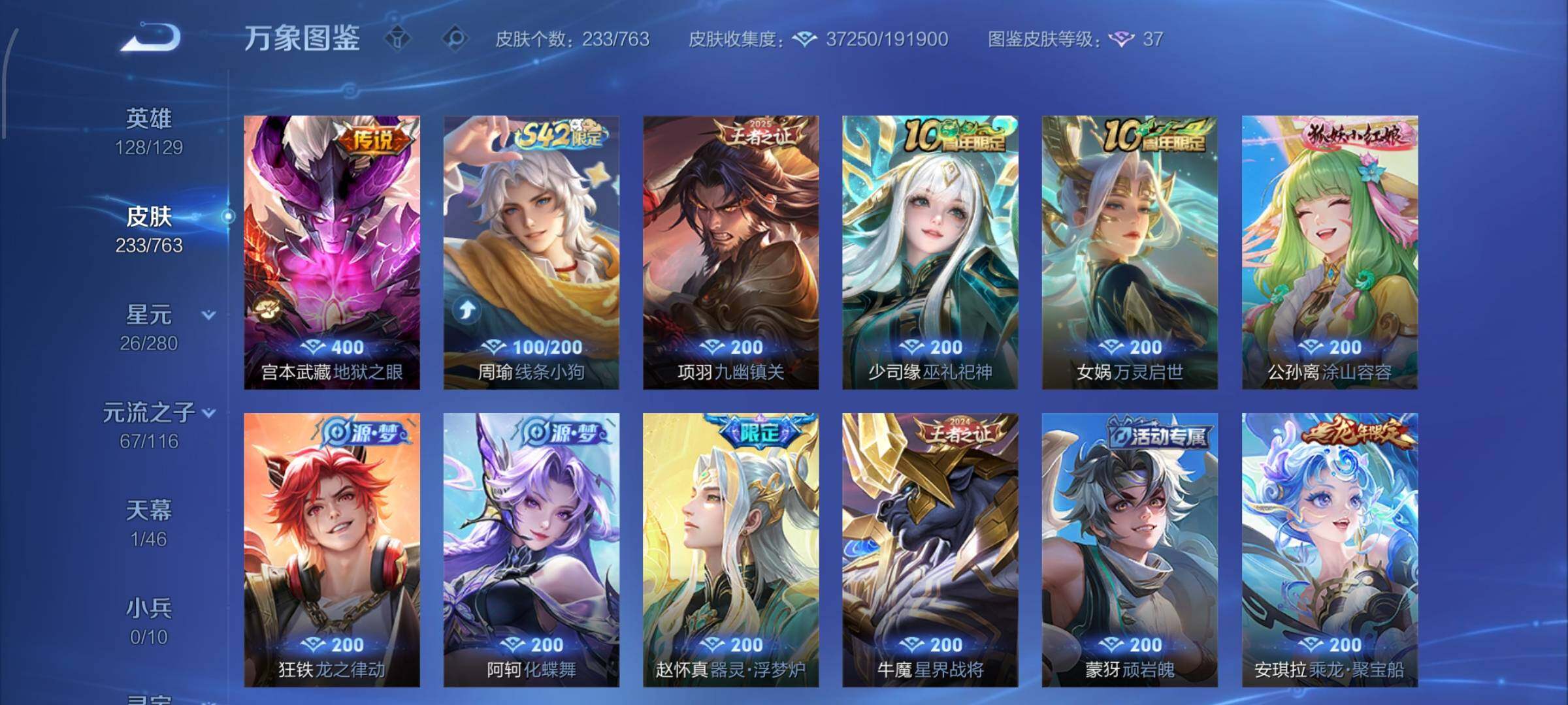 WZCMW4150564王者荣耀账号详情图8