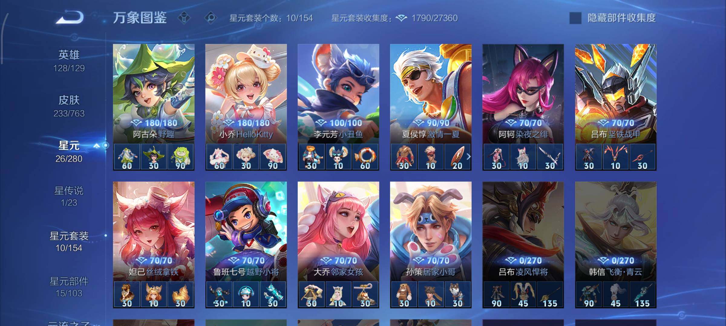 WZCMW4150564王者荣耀账号详情图10