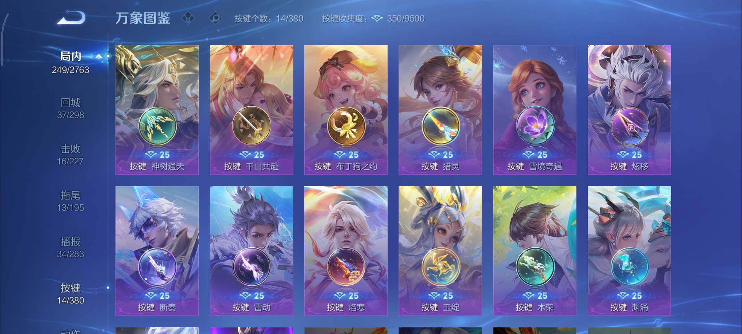 WZCMW4150564王者荣耀账号详情图13