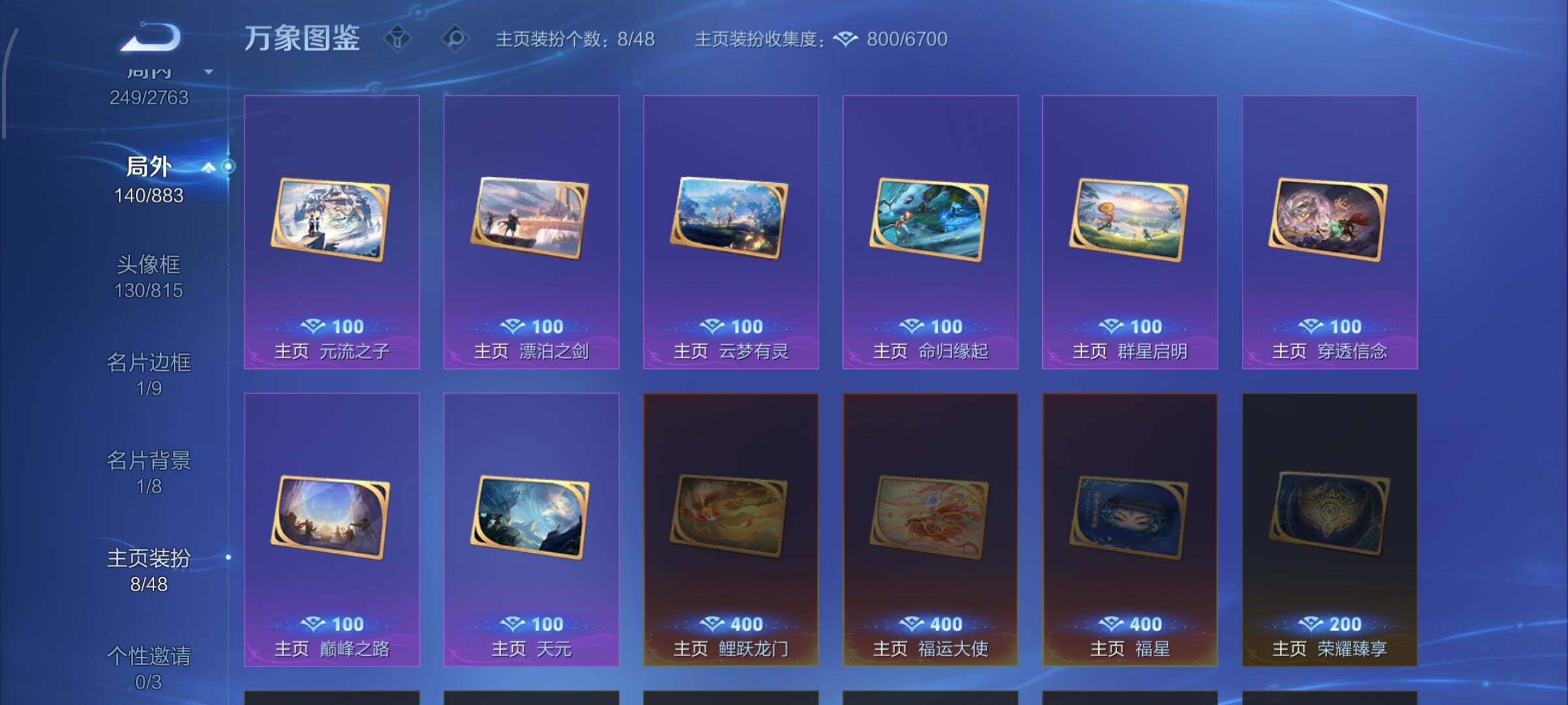 WZCMW4150564王者荣耀账号详情图15