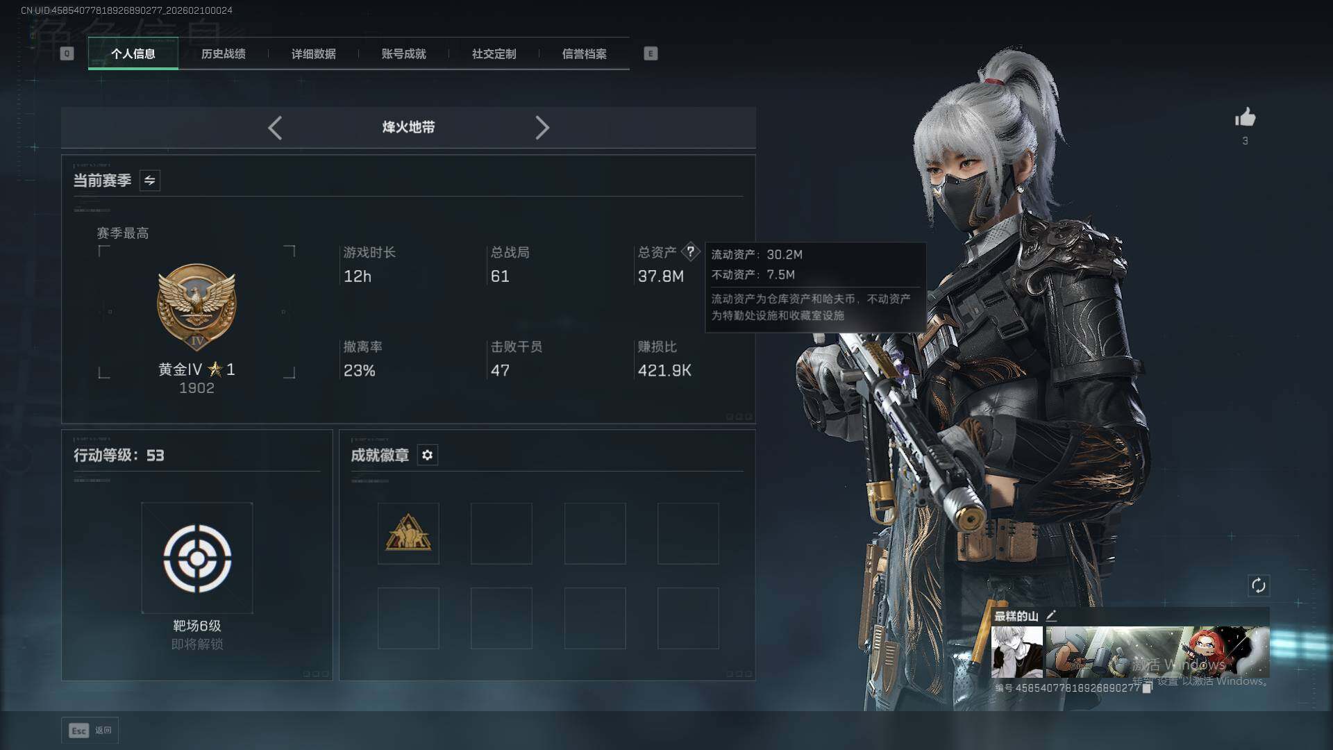 SJZEY439654三角洲行动账号详情图4