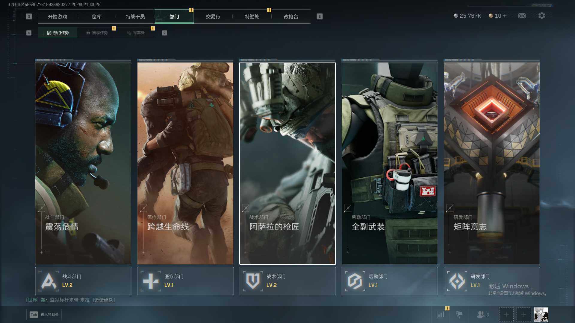 SJZEY439654三角洲行动账号详情图10