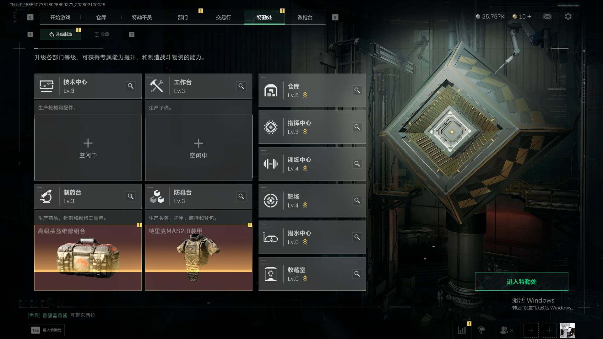 SJZEY439654三角洲行动账号详情图11