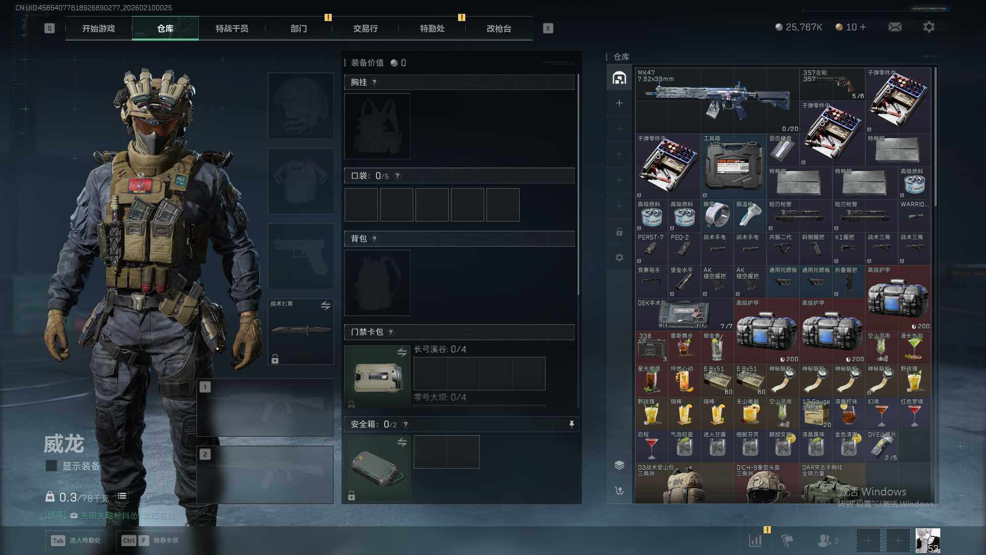 SJZEY439654三角洲行动账号详情图12