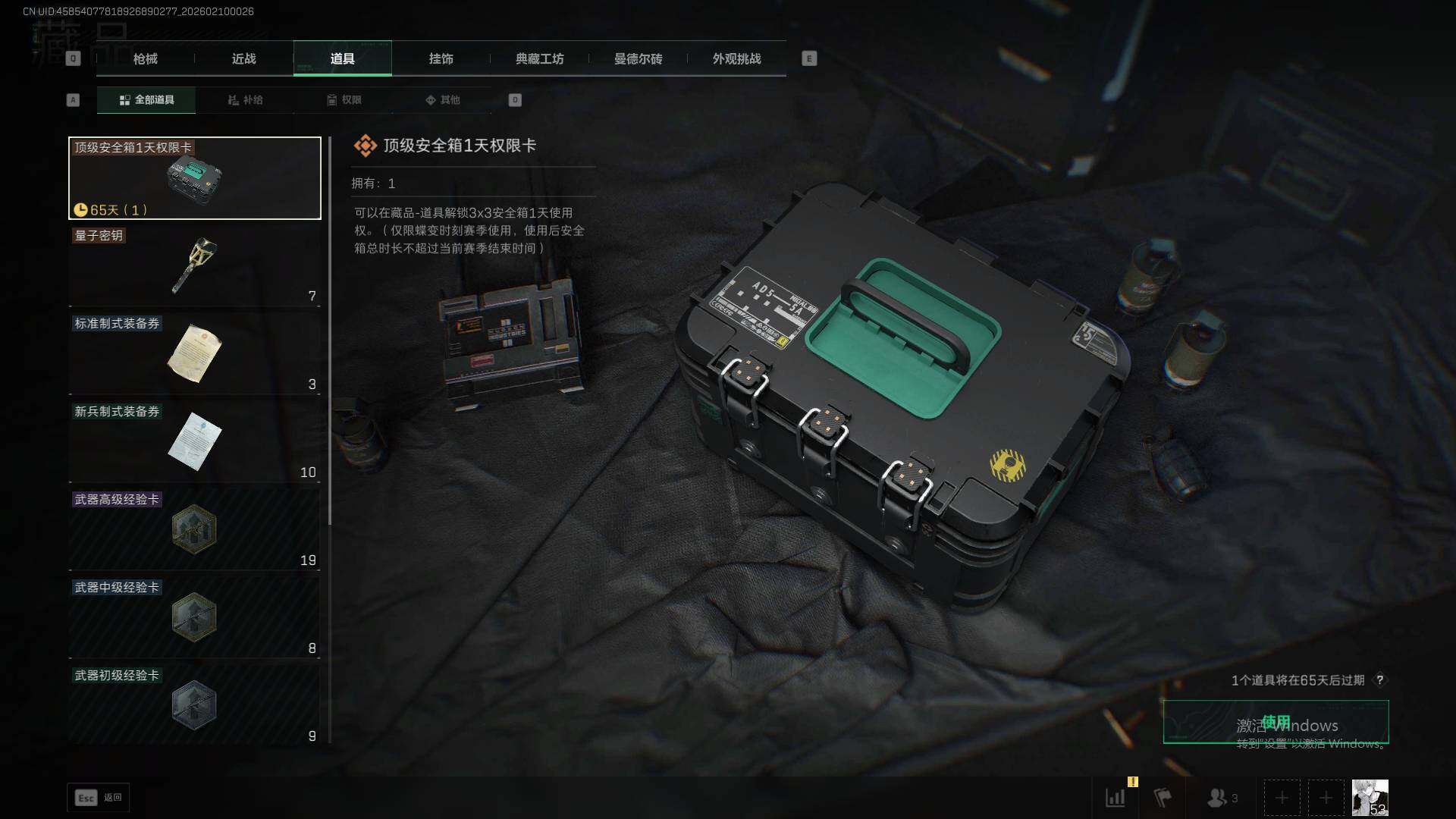 SJZEY439654三角洲行动账号详情图15