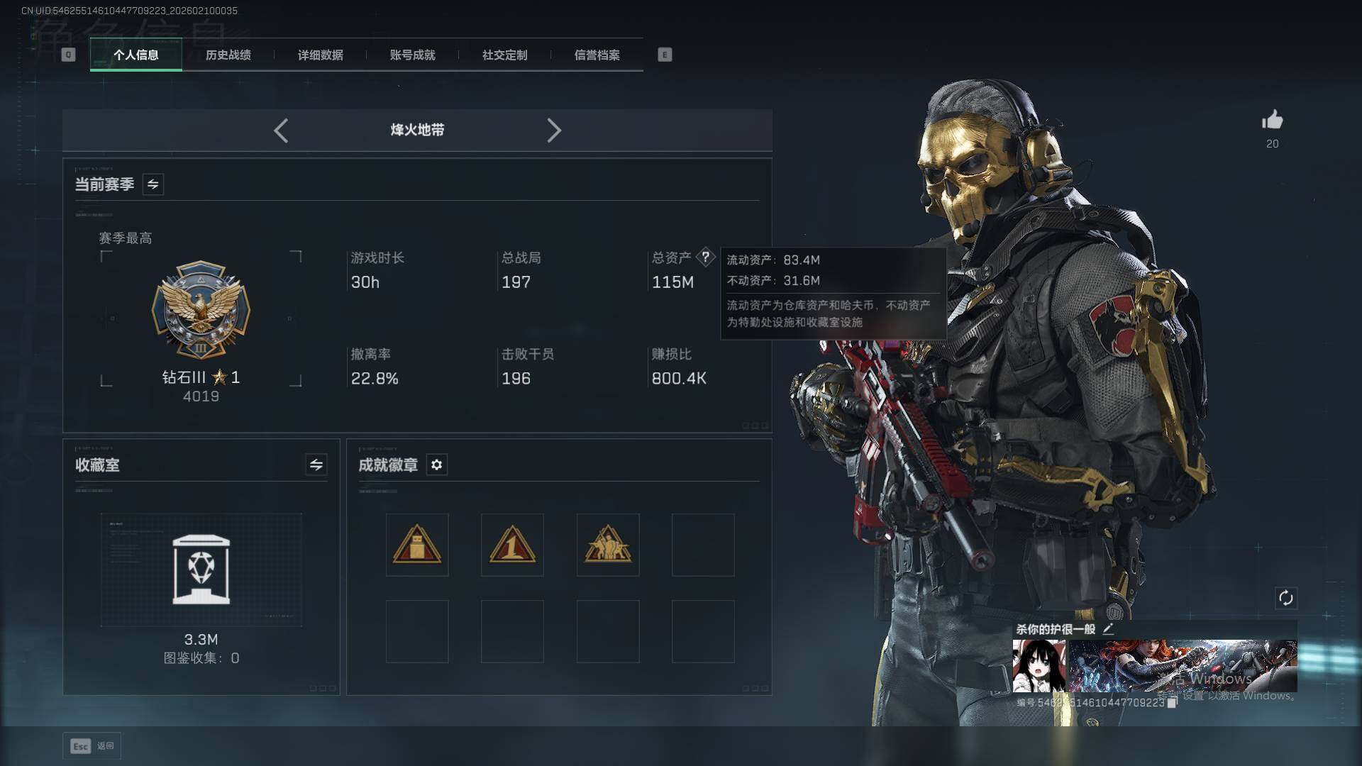 SJZQM439659三角洲行动账号详情图5