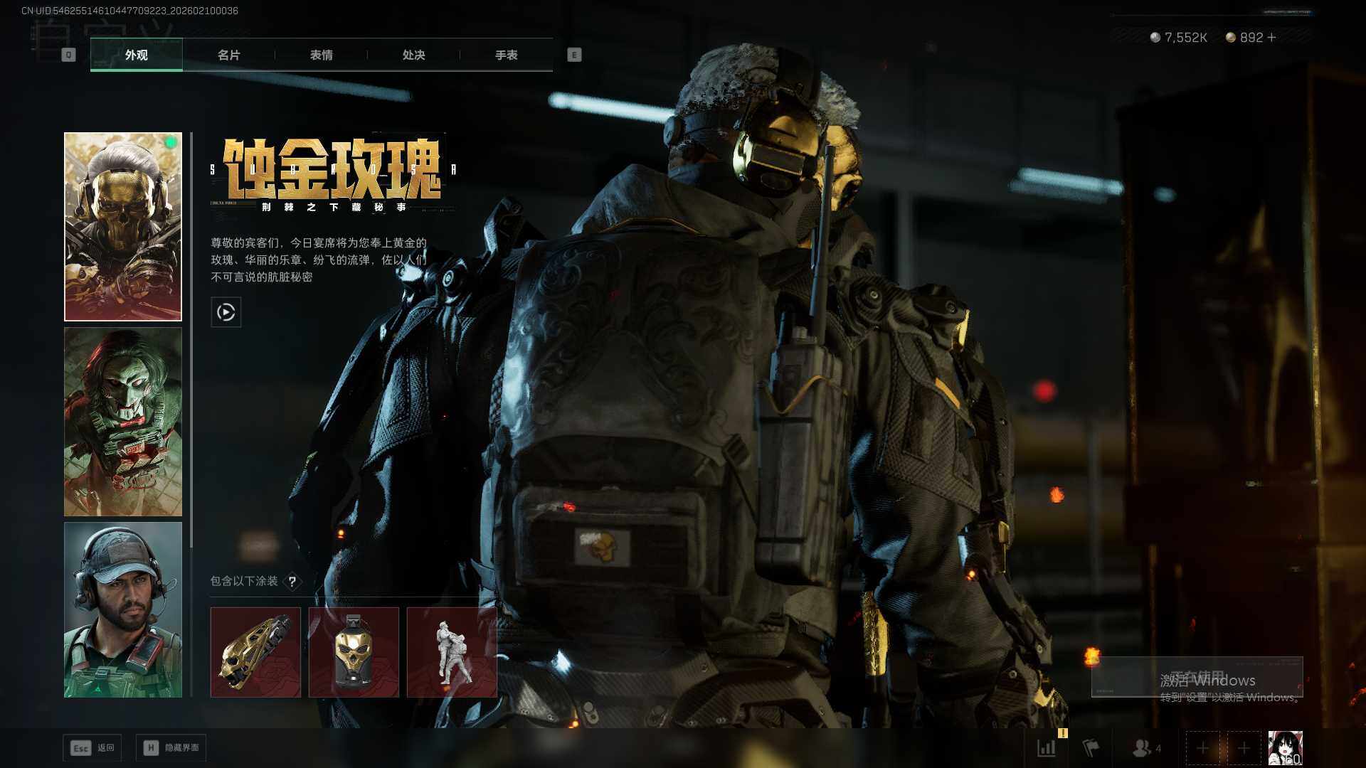 SJZQM439659三角洲行动账号详情图11