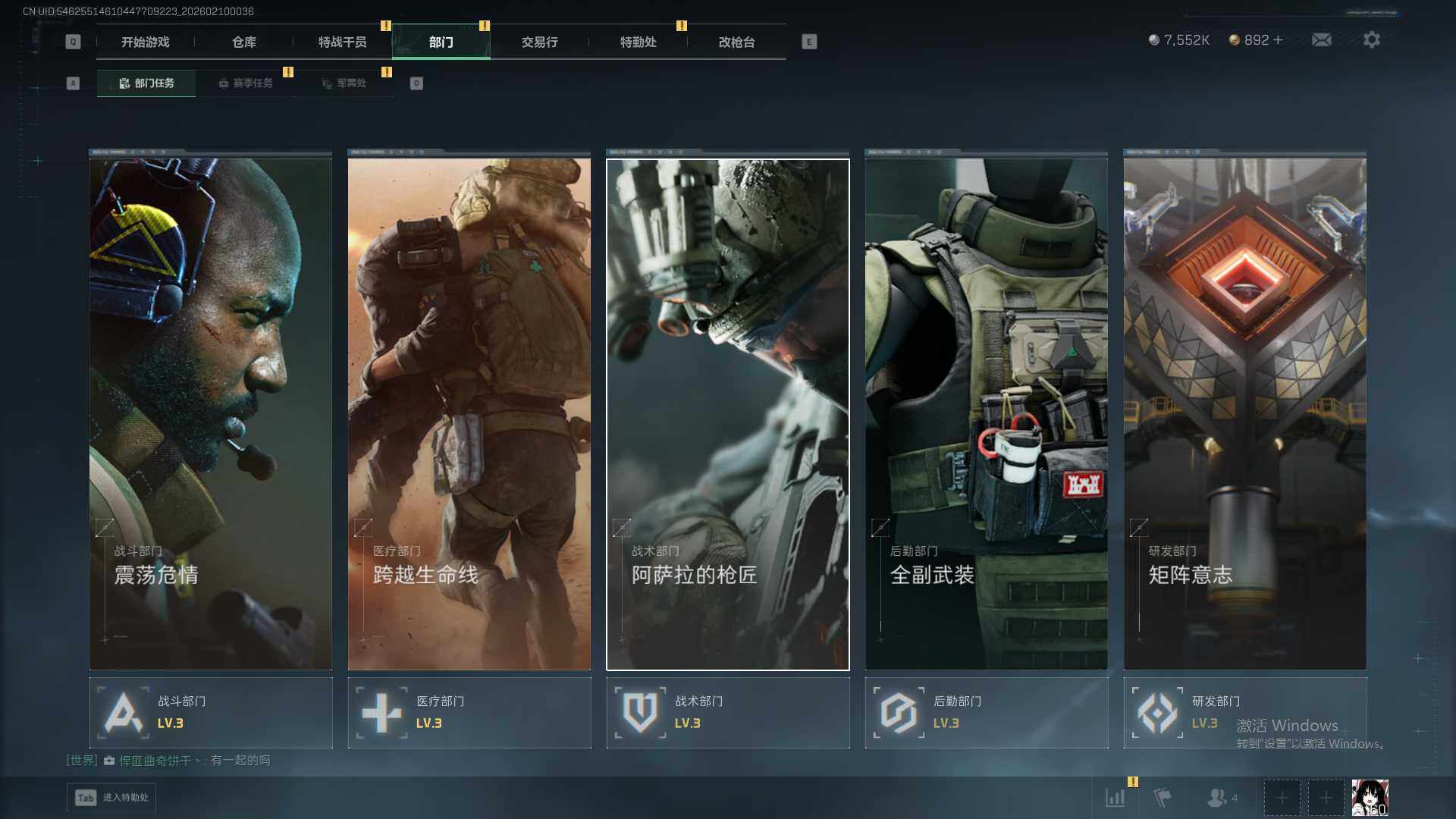 SJZQM439659三角洲行动账号详情图12