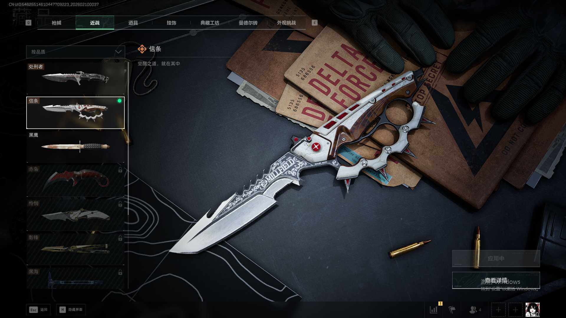 SJZQM439659三角洲行动账号详情图14