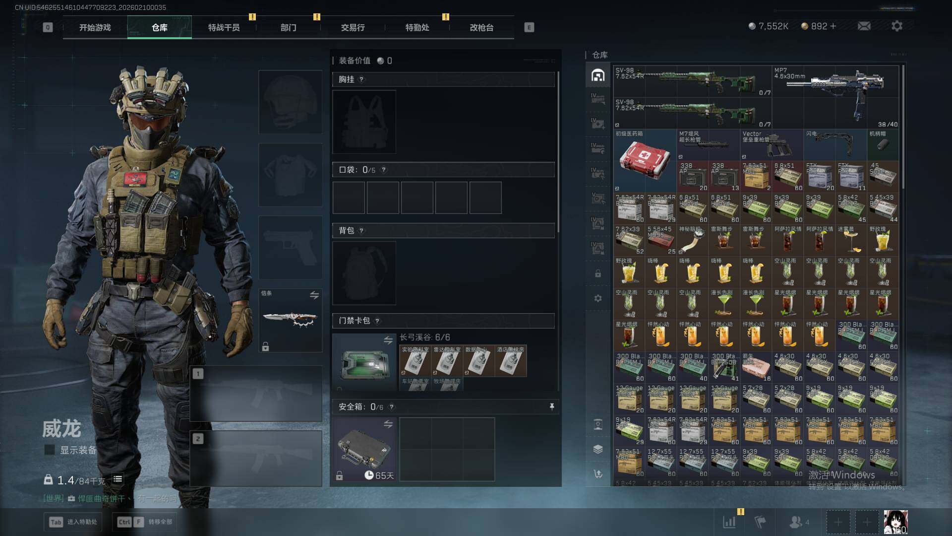 SJZQM439659三角洲行动账号详情图16