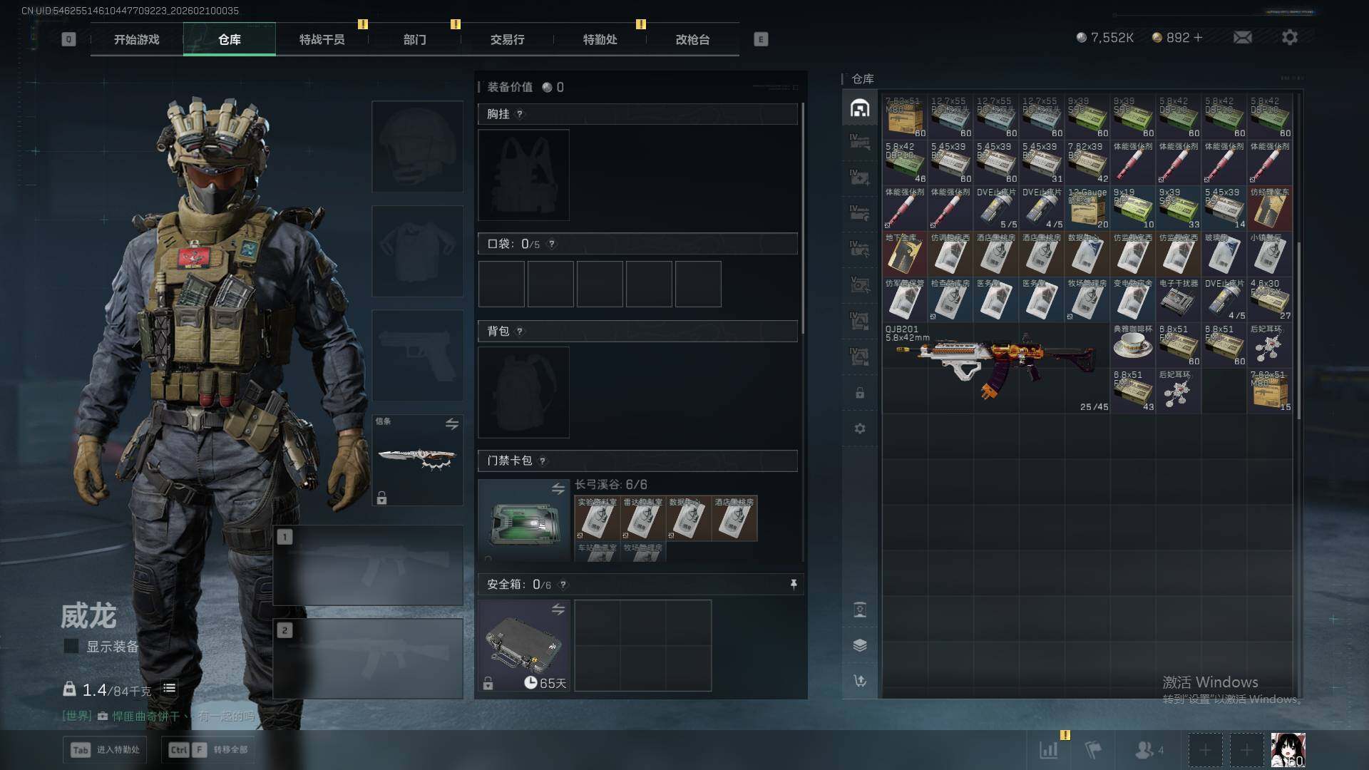 SJZQM439659三角洲行动账号详情图17