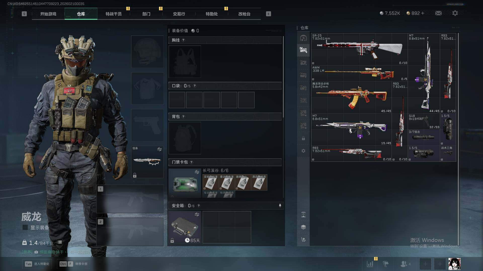 SJZQM439659三角洲行动账号详情图18