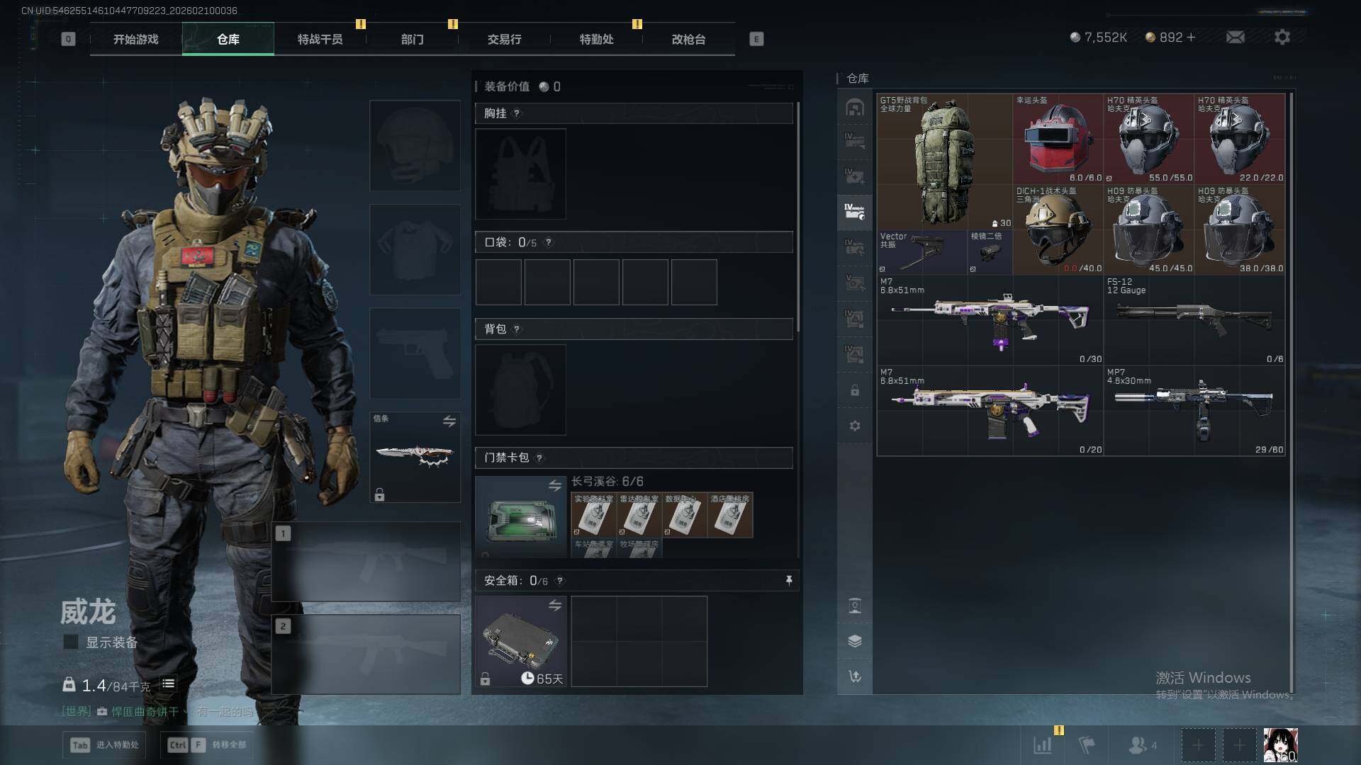 SJZQM439659三角洲行动账号详情图20