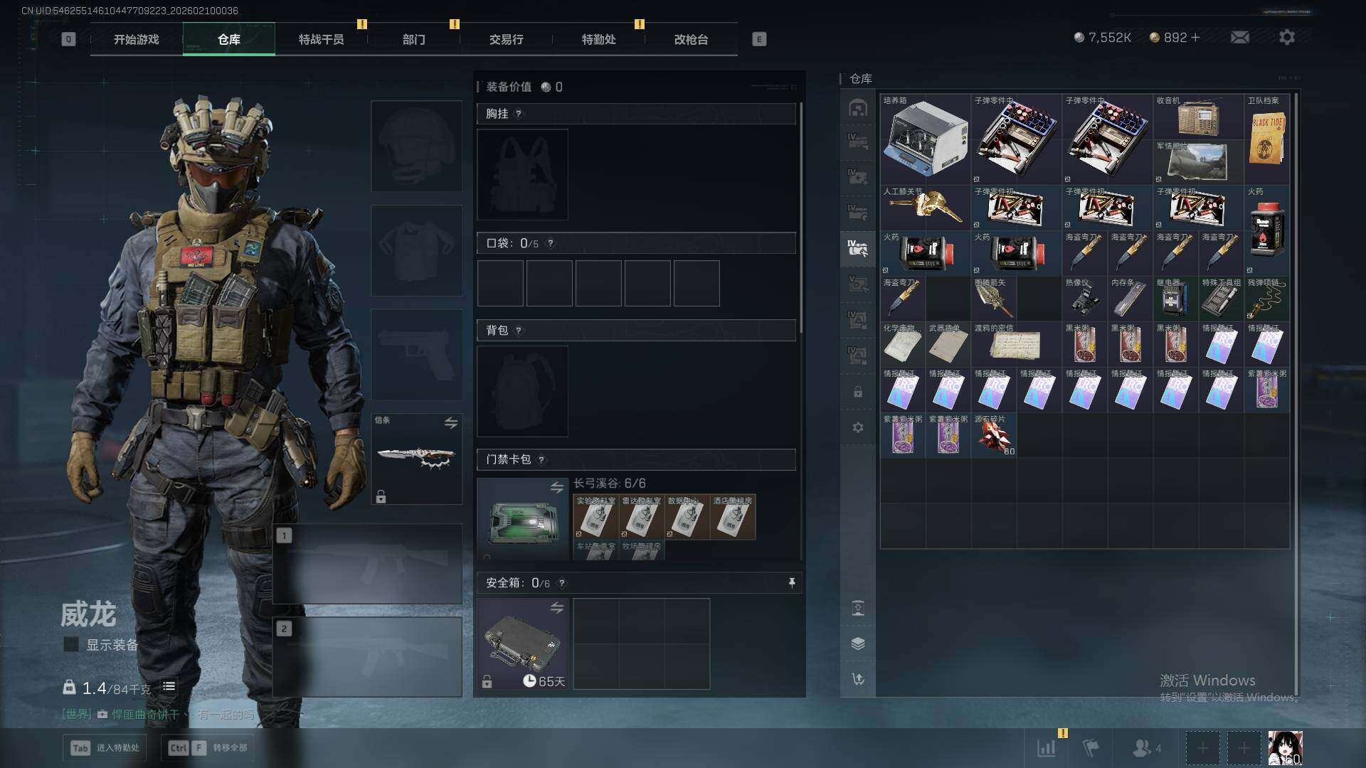 SJZQM439659三角洲行动账号详情图21