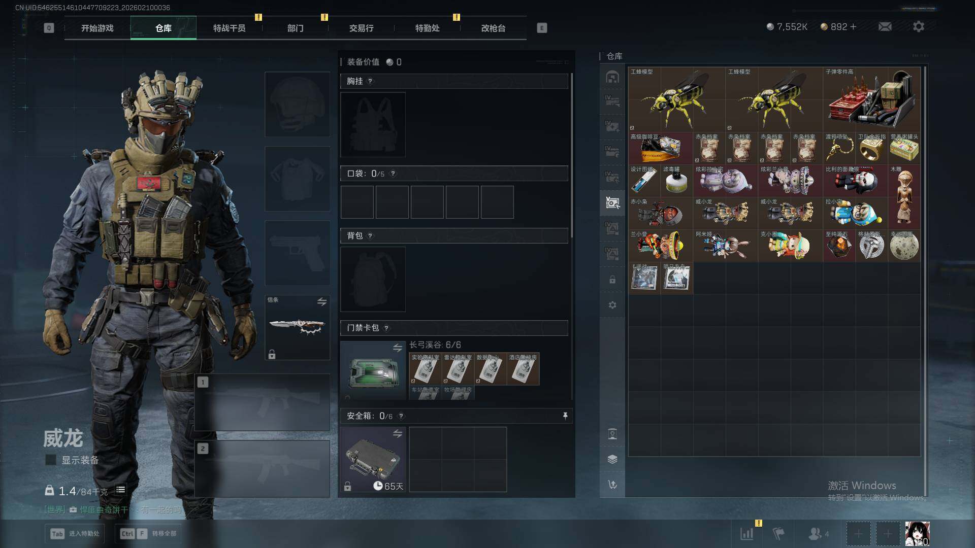 SJZQM439659三角洲行动账号详情图22