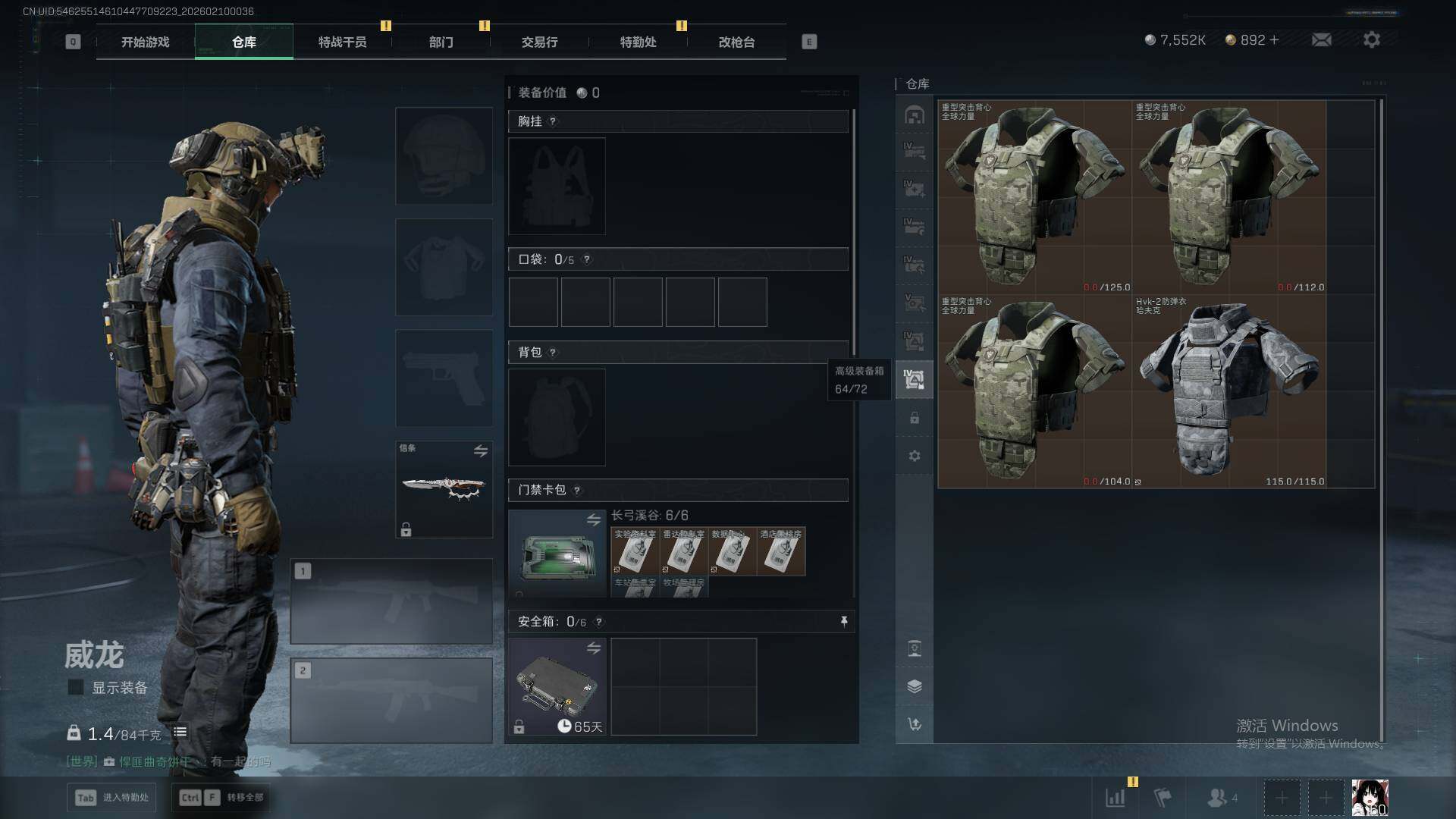 SJZQM439659三角洲行动账号详情图24