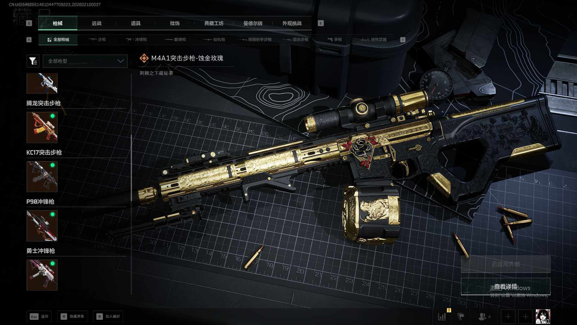 SJZQM439659三角洲行动账号详情图26