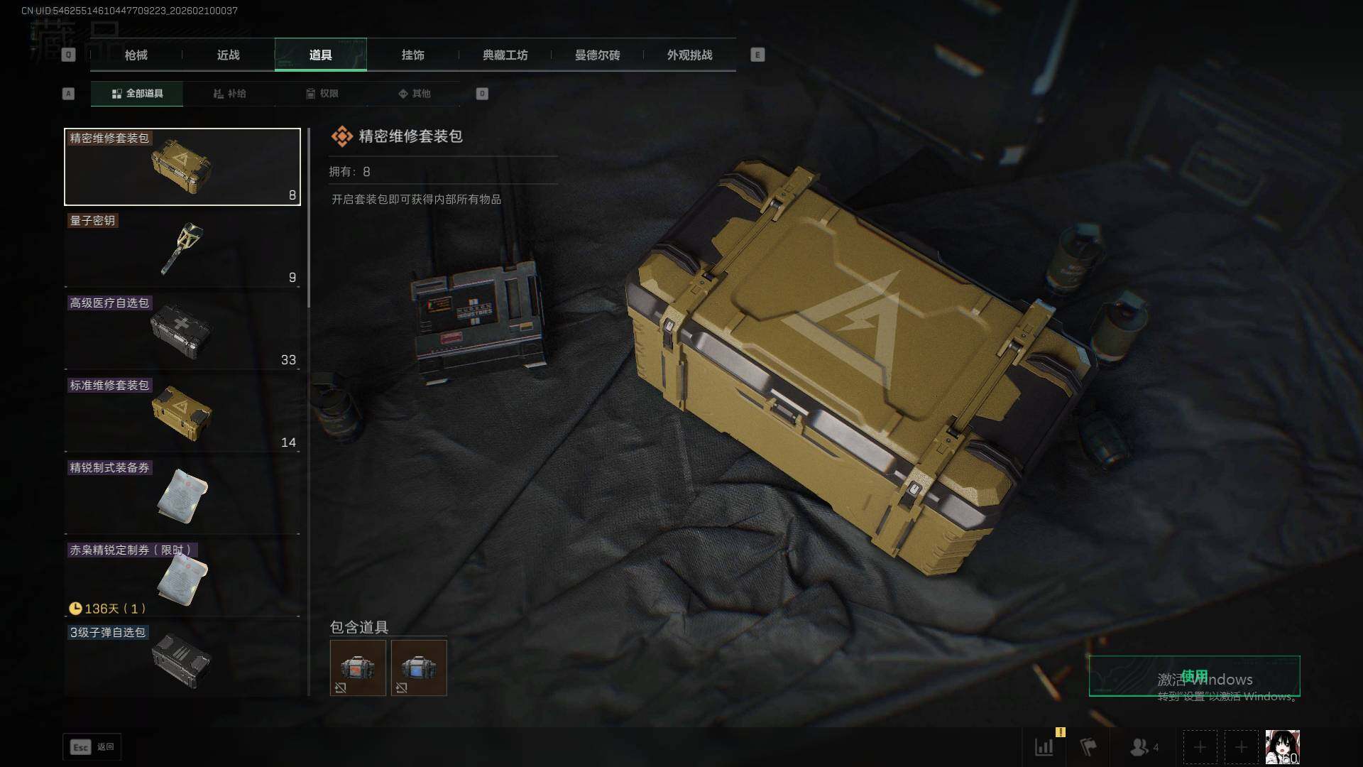 SJZQM439659三角洲行动账号详情图28