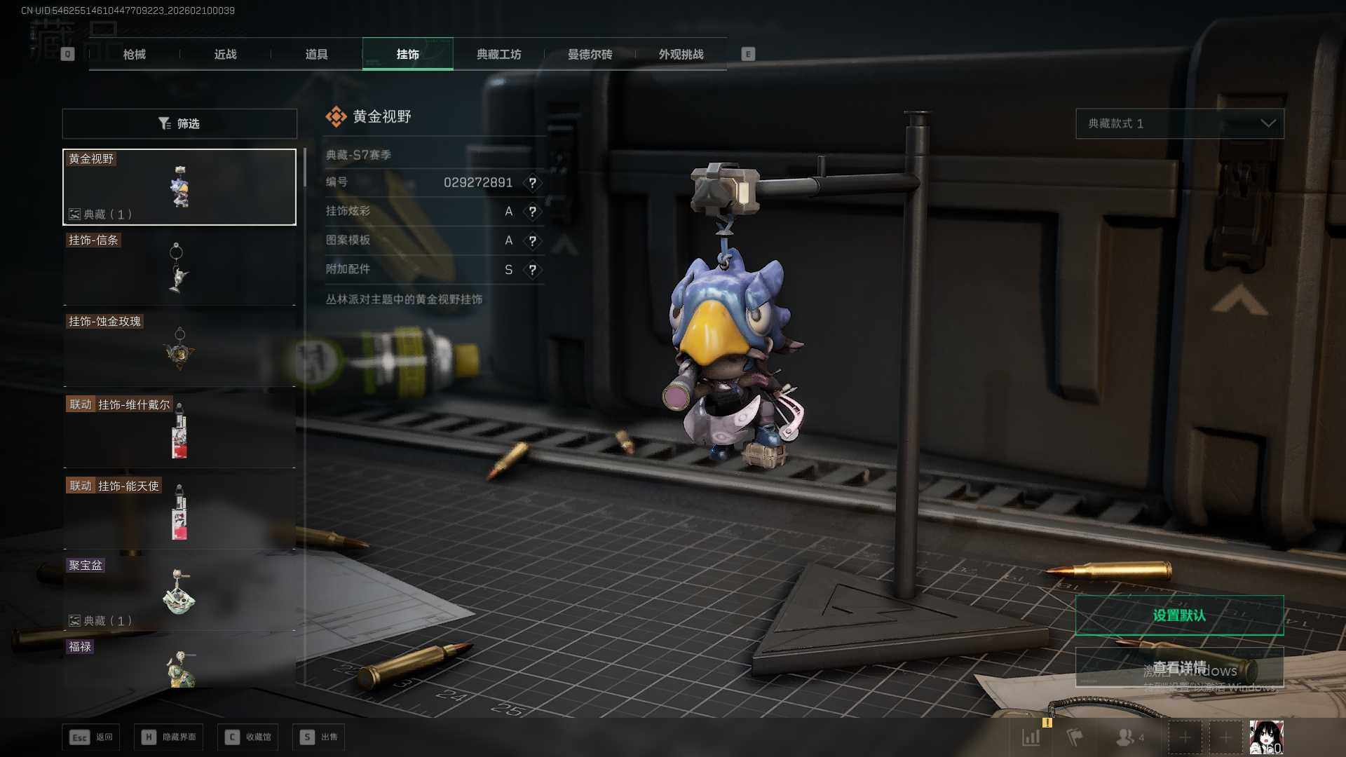 SJZQM439659三角洲行动账号详情图29