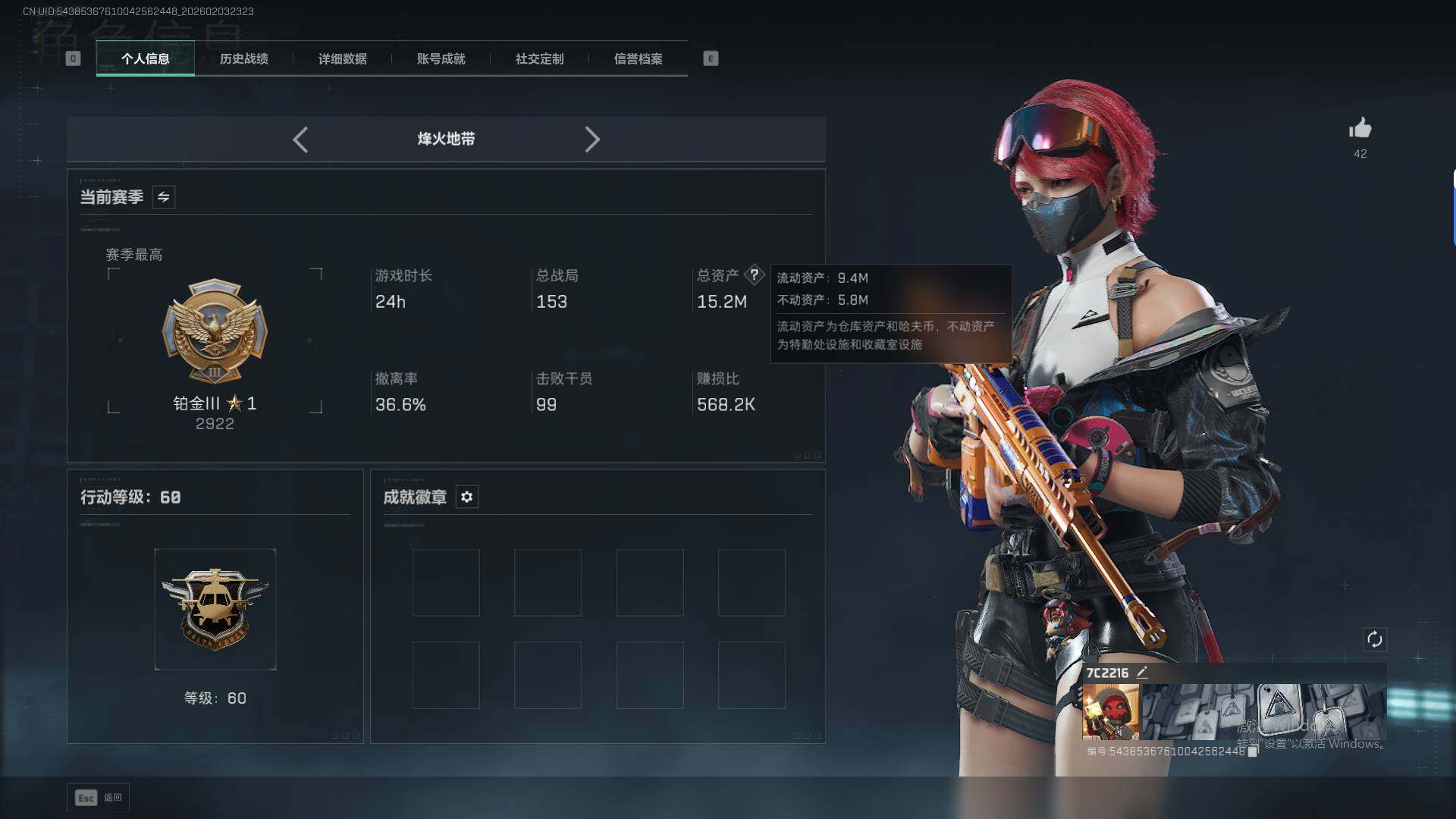 SJZEY439656三角洲行动账号详情图4